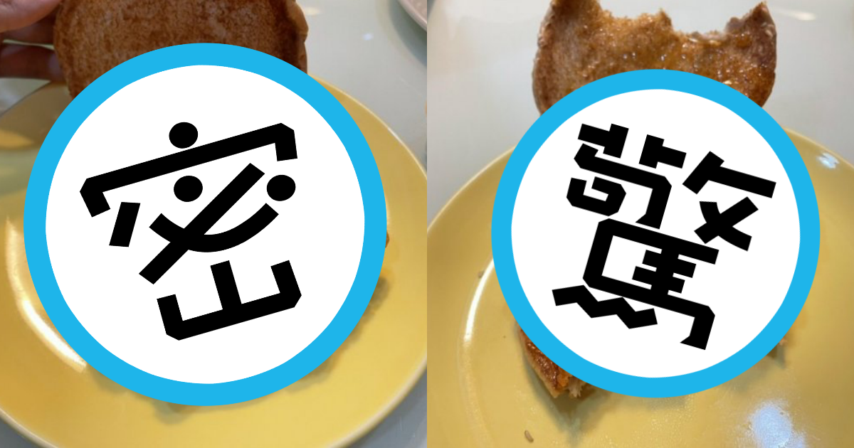 一名網友分享麥當勞漢堡的隱藏版吃法，直呼是「最頂的享受」。（翻攝自Dcard）