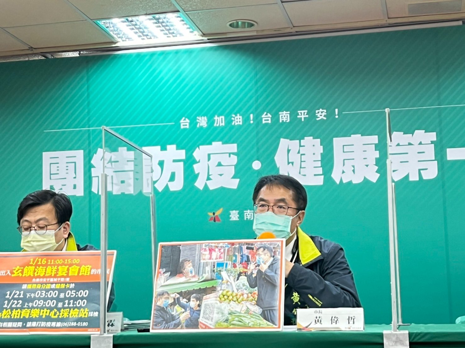 面對有確診者未誠實告知足跡，黃偉哲砲轟「如果接下來還有確診者，台南人都不會原諒你」。（台南市府提供）