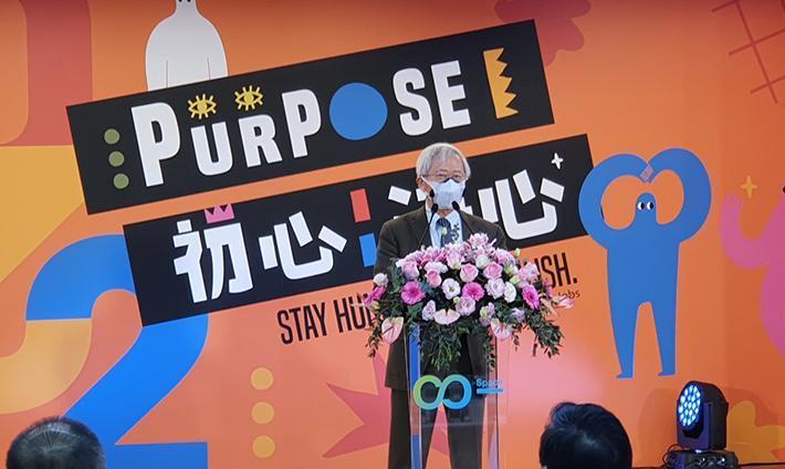 長庚大學校長湯明哲表示，創新育成中心與關係企業台塑生醫及鴻海等大型企業，也有許多案子的密切合作。（2022 Purpose創業嘉年華提供）