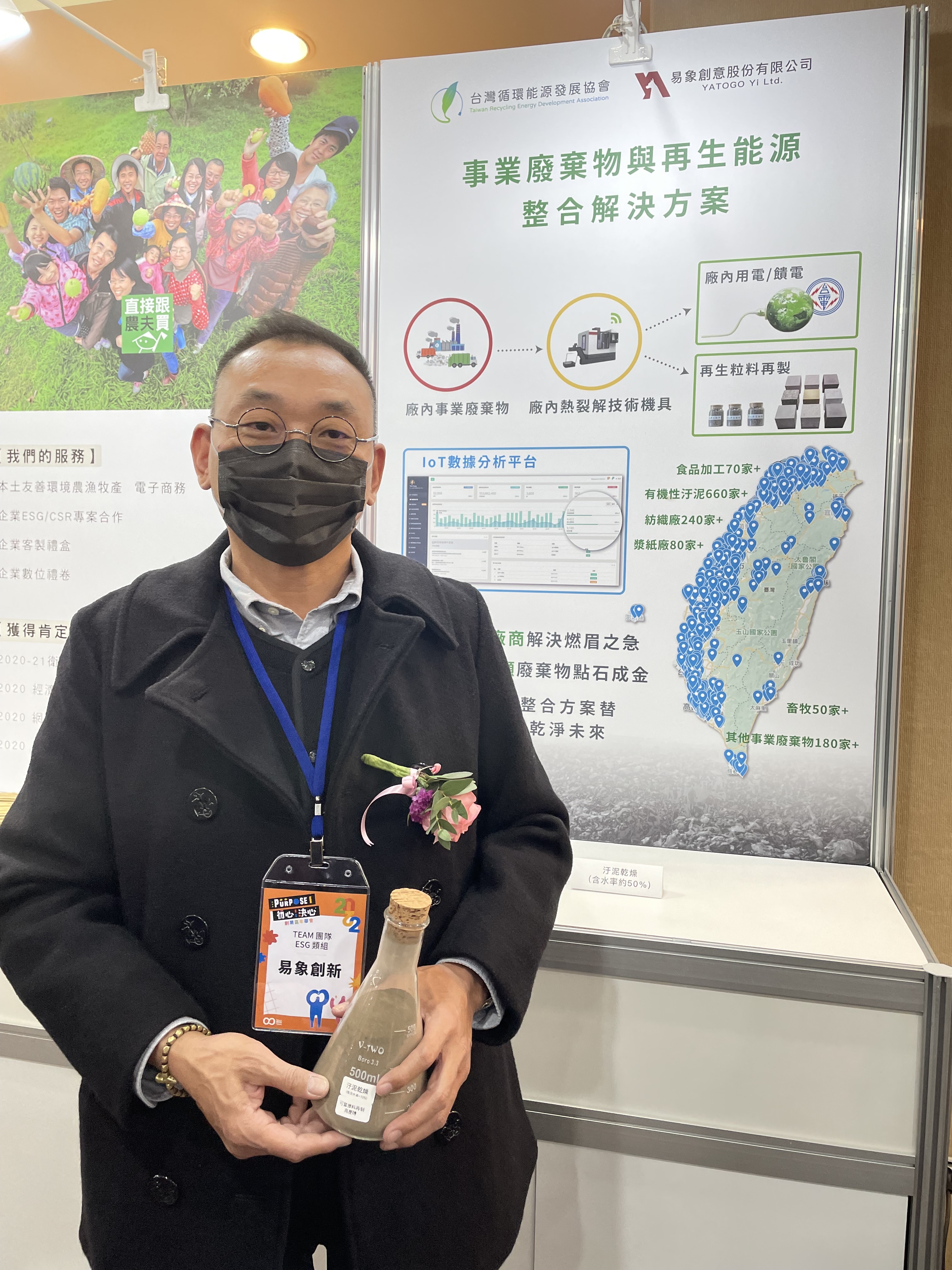 易象創新提出再生綠能整合解決方案，可大幅減少廢棄物處置過程，榮獲ESG組冠軍。圖為總經理袁易。