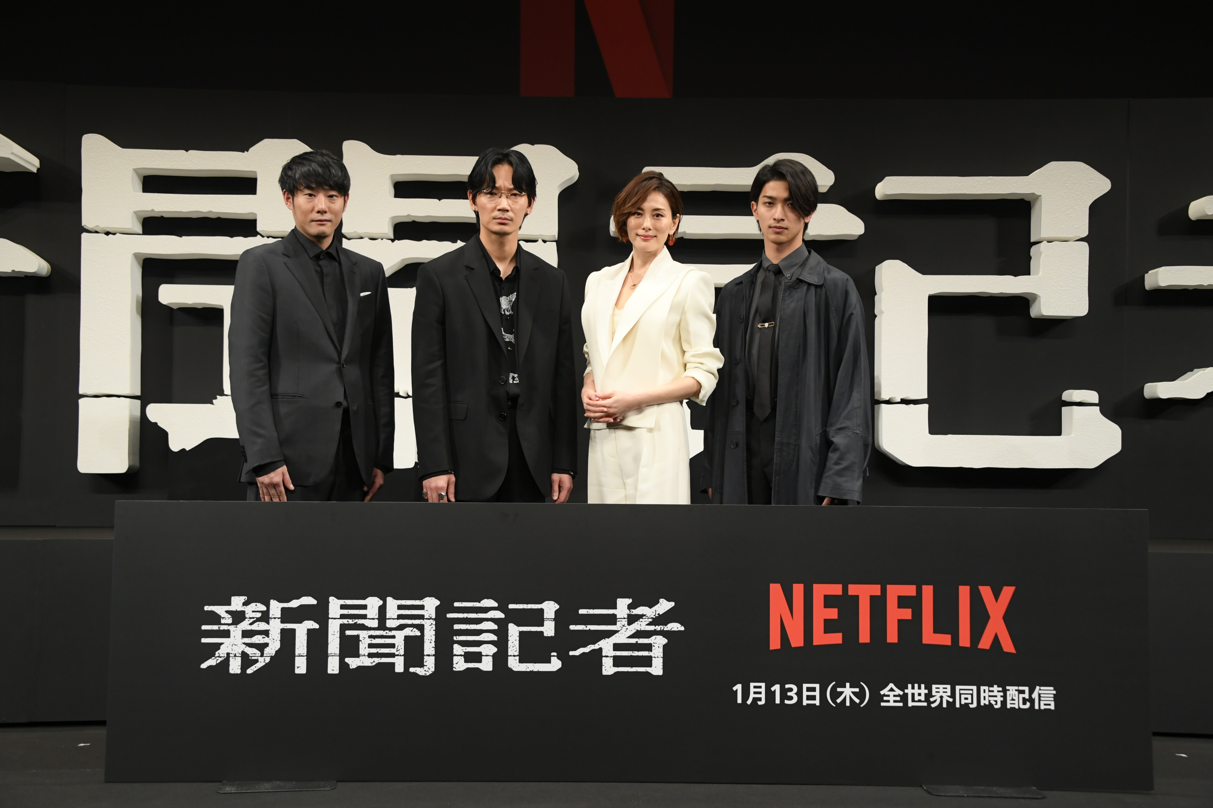 騰井道人導演（左起）和劇集版《新聞記者》演員綾野剛、米倉涼子、橫濱流星出席首映記者會，親自回覆現場觀眾的提問。（Netflix提供）