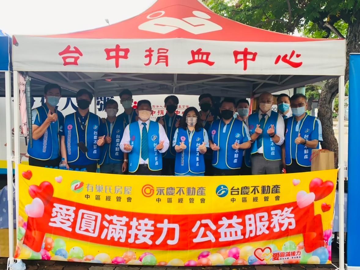 台慶不動產中區經管會榮譽會長林威志帶隊力挺第一線醫護、弱勢團體,去年「愛圓滿接力志工服務」就累積了2.2萬個公益時數。