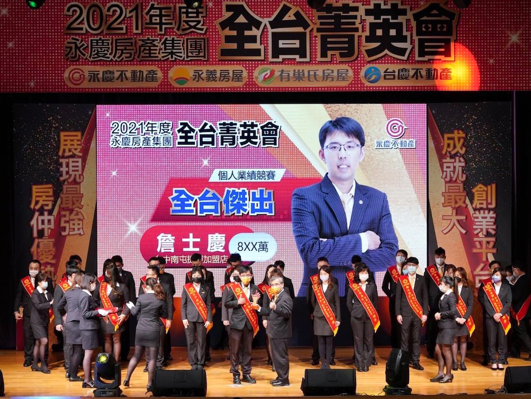 永慶不動產詹士慶團隊受惠系統、聯賣，去年創造近8,000萬元業績，更預約加盟永義房屋，預計今年上半年開幕。