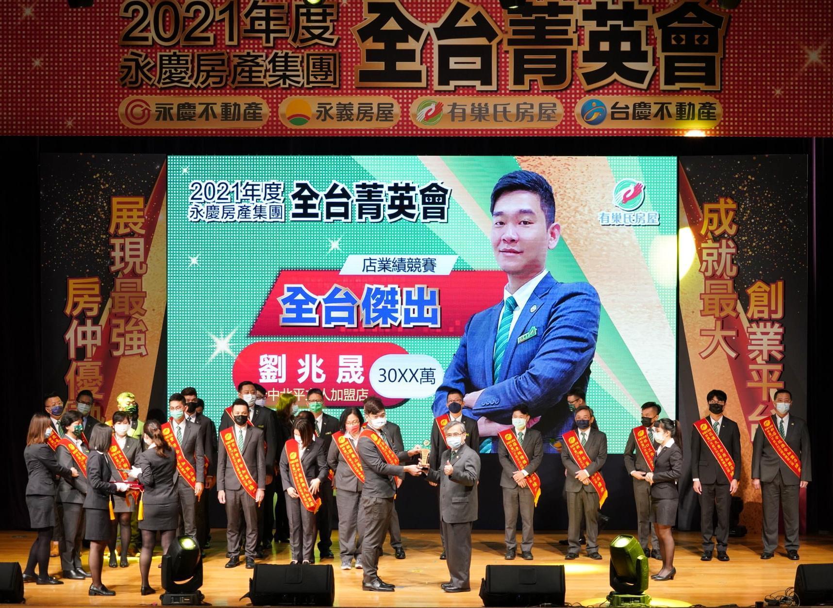 創業兩年來,績效明顯持續成長,劉兆晟店東所領的巢氏房屋台中北平立人加盟店,去年突破3,000萬元業績。