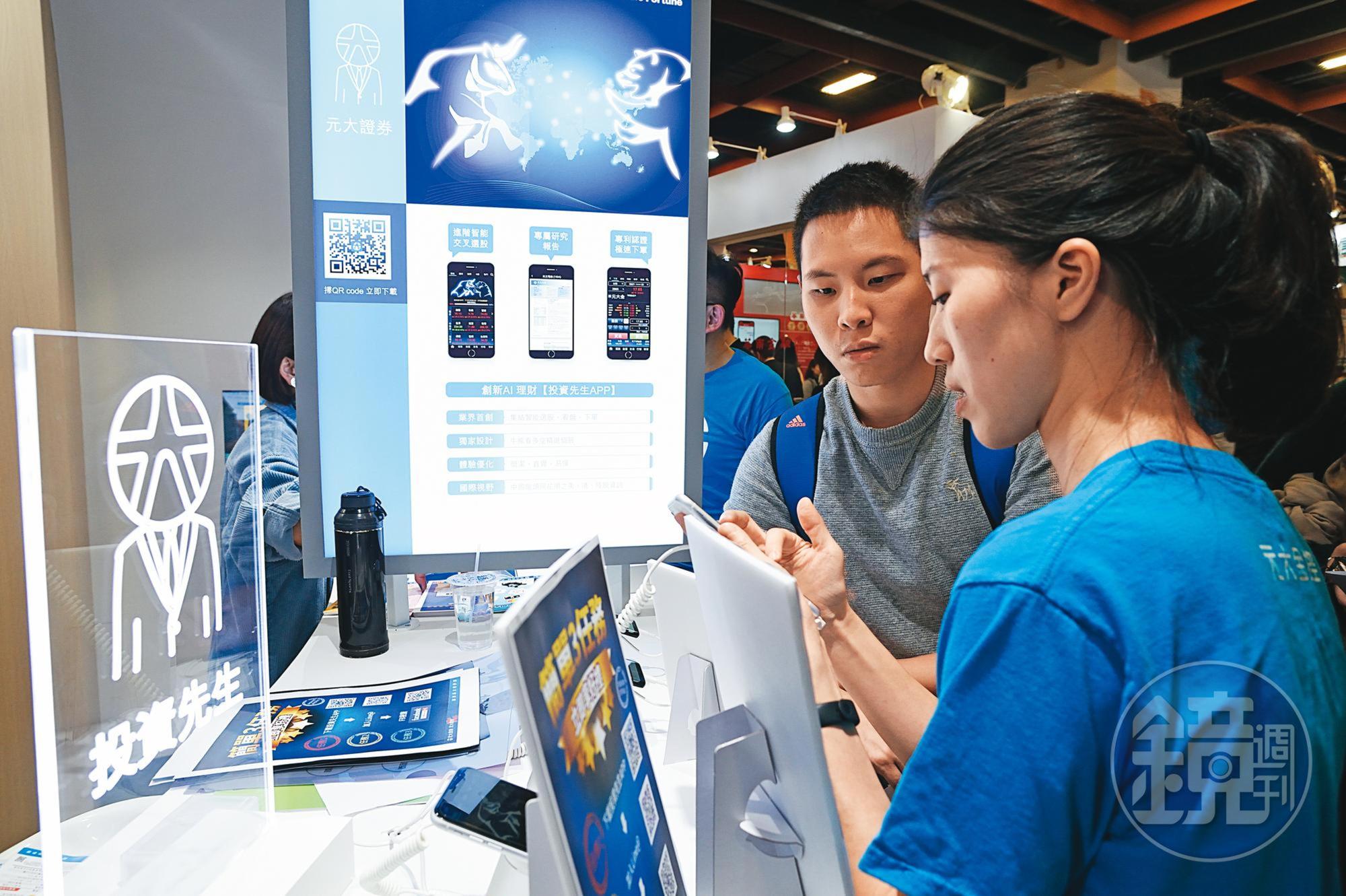 使用App做股票投資交易,除加強登入密碼複雜度,也要記得定期更換密碼。
