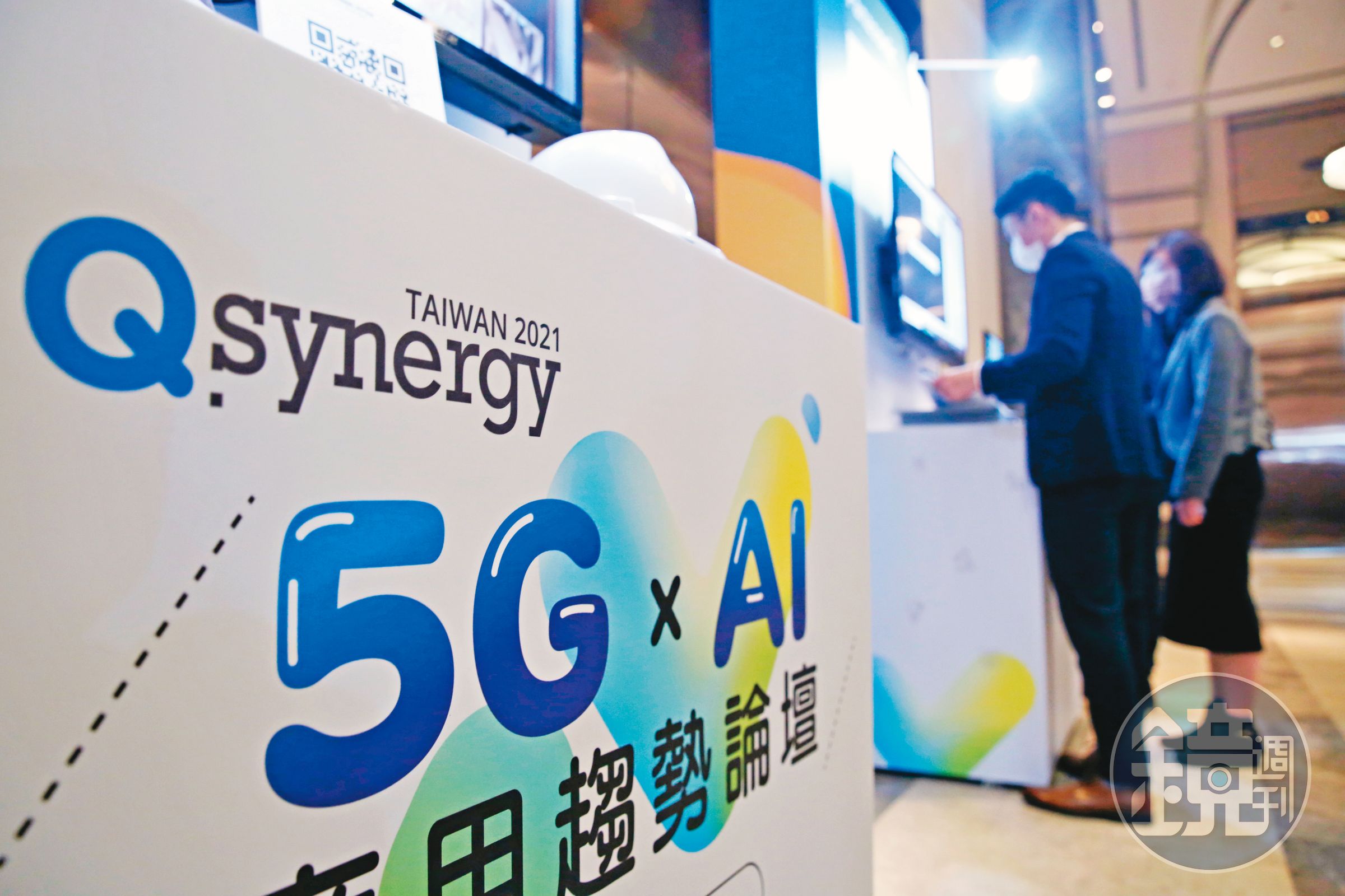 元宇宙供應鏈涵蓋範圍廣泛，其中5G及AI為核心概念。