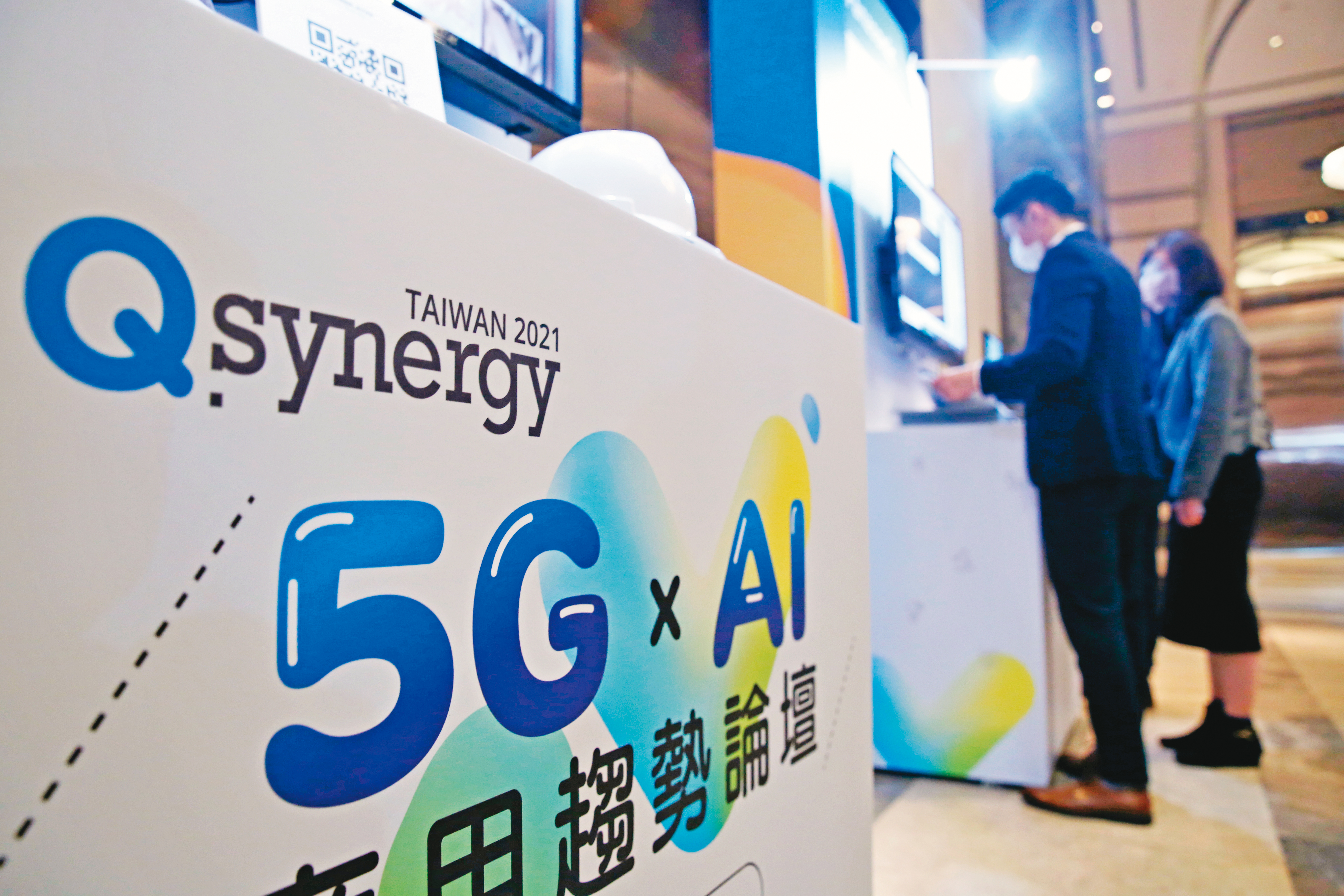 元宇宙供應鏈涵蓋範圍廣泛，其中5G及AI為核心概念。