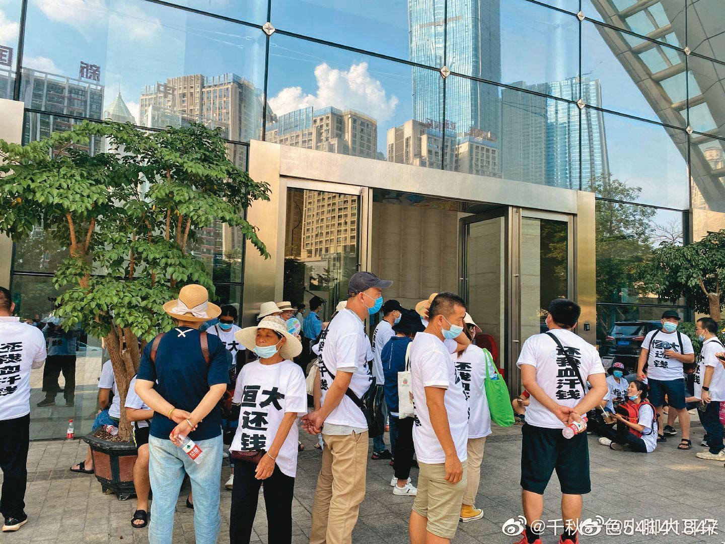 高收益債基金只要持有的標的踩到雷，就可能造成淨值下滑，去年中國恆大事件即是一例。（翻攝微博）