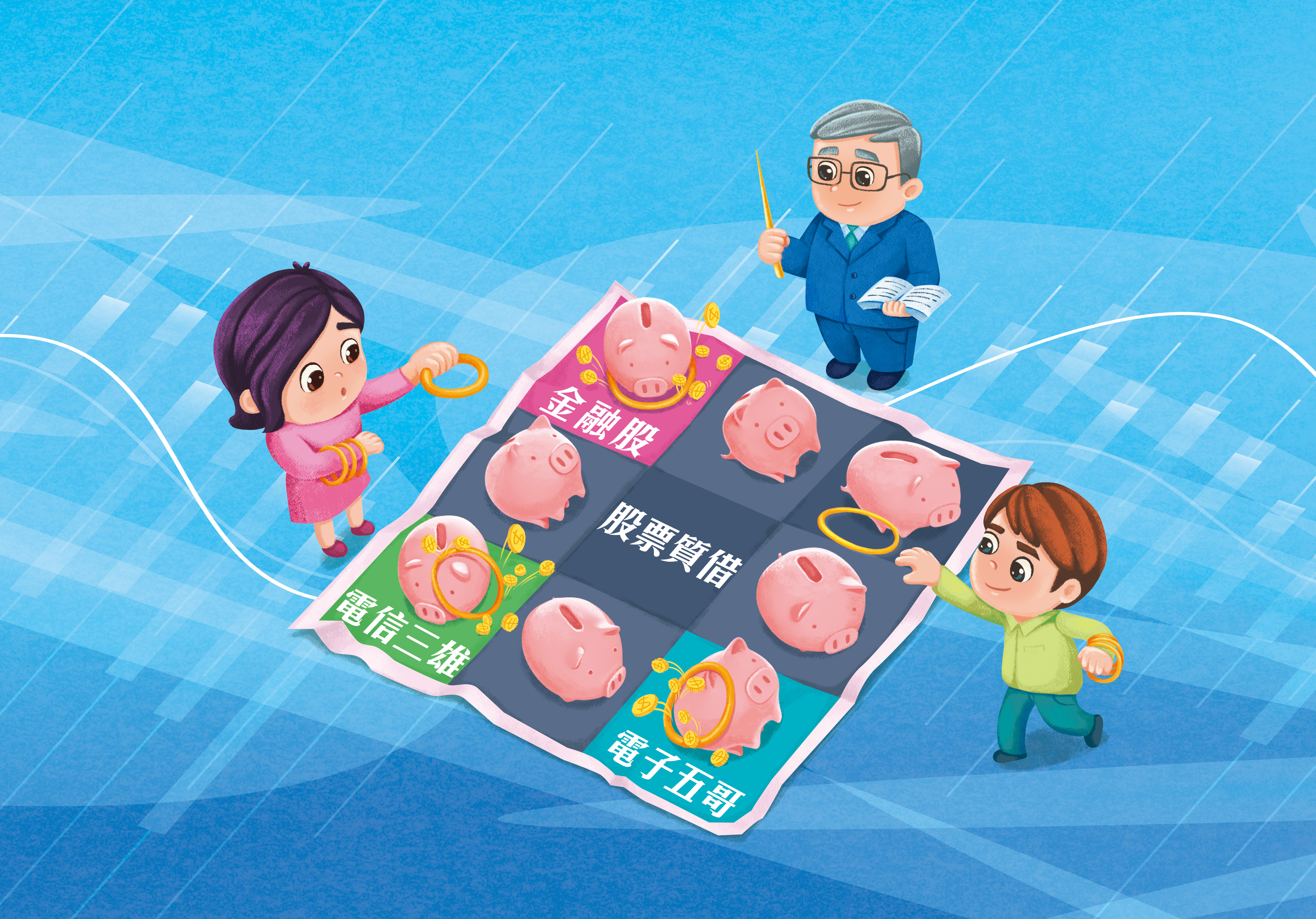 善用股票借款超低利率優勢，可進行資金活用與套利操作。