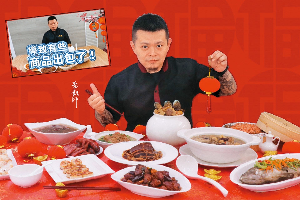 聖凱師是知名的網紅廚師，販售的年菜一直大受歡迎。（翻攝錵鑶居家料理小教室臉書）