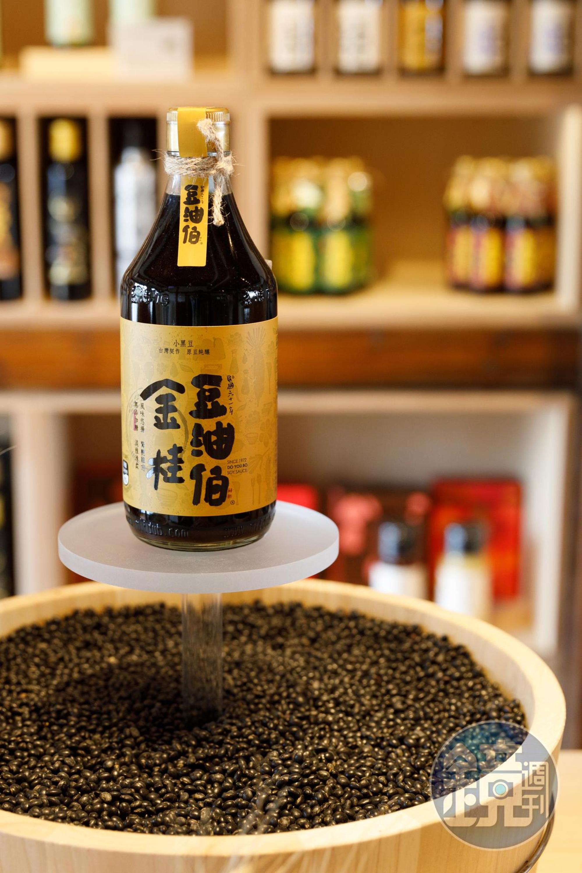 「金桂醬油」使用有機小黑豆釀製，無農藥殘留，釀製過程中不添加糖，嘗得到最純粹的甘醇。（400元／瓶）