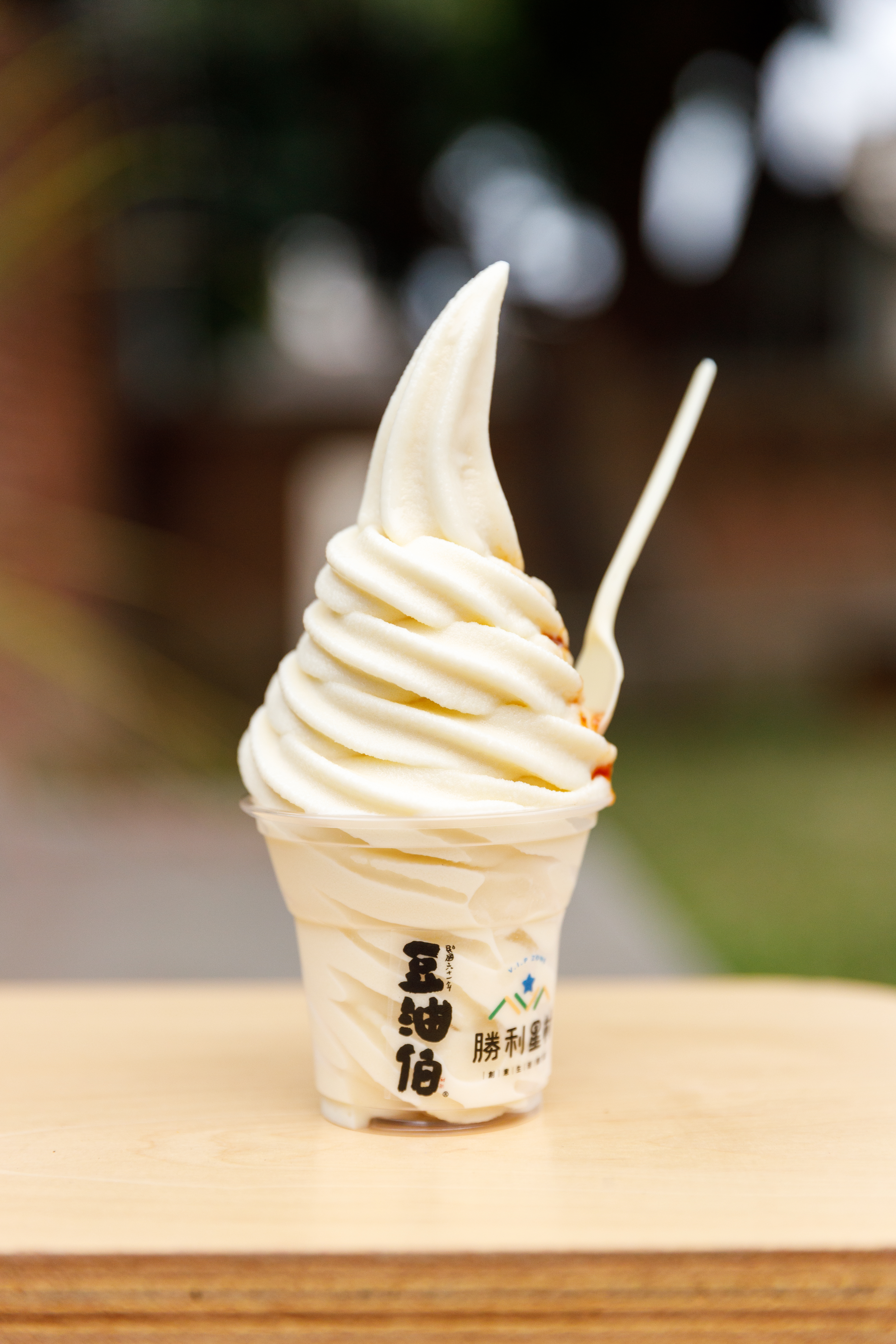 「兜遊冰」搭配醬料一起吃,碰撞出 獨特的鹹甜口味。(60元/份)