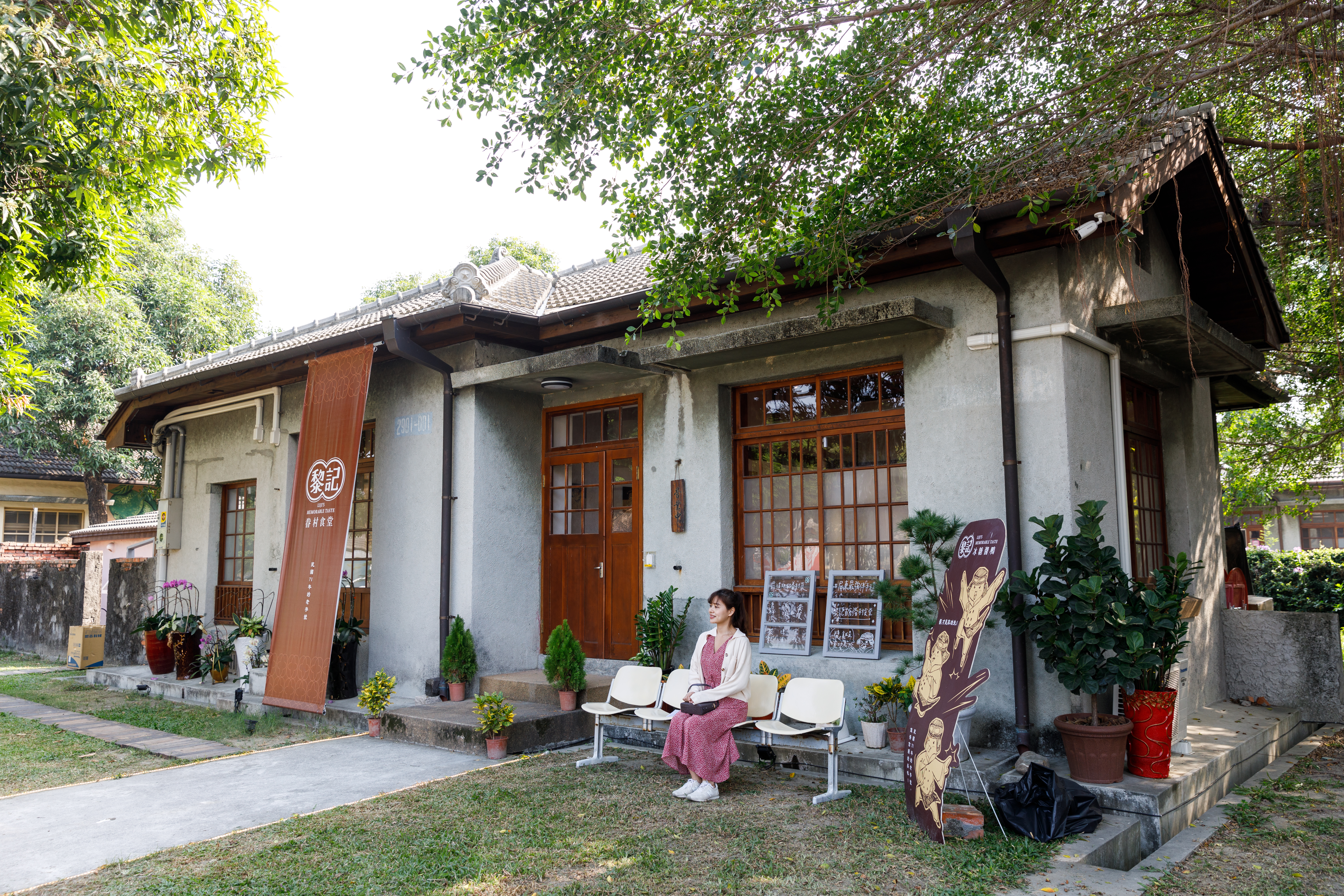 黎記在屏東勝利星村以品牌旗艦店概念打造「黎記眷村食堂」，販售冰糖醬鴨料理和眷村菜餚。