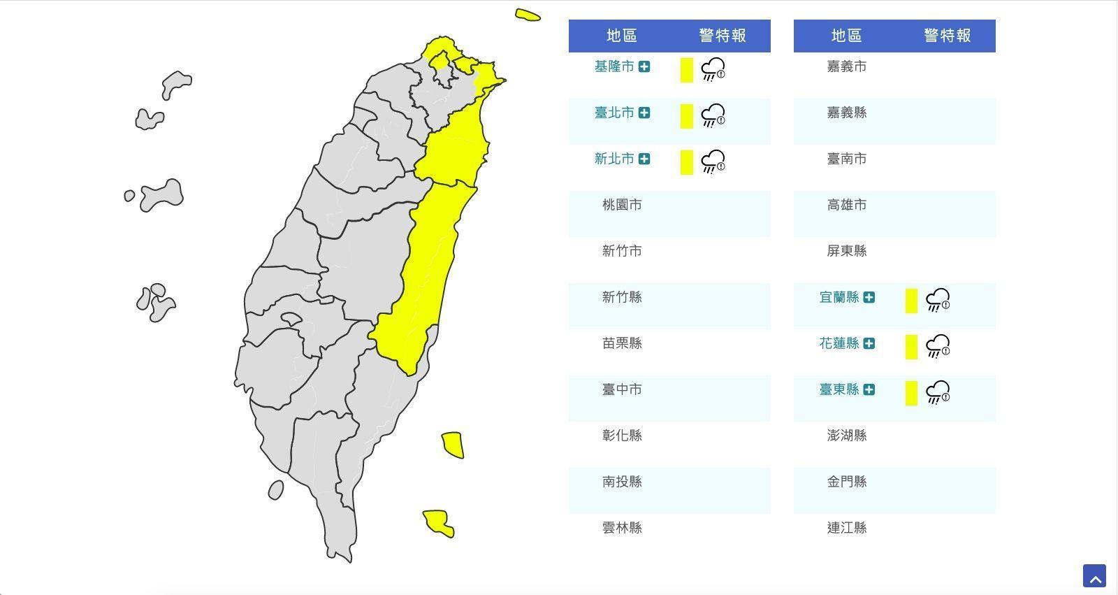 今晨(22日)氣象局對北北基宜花東6縣市發布大雨特報。(資料照)
