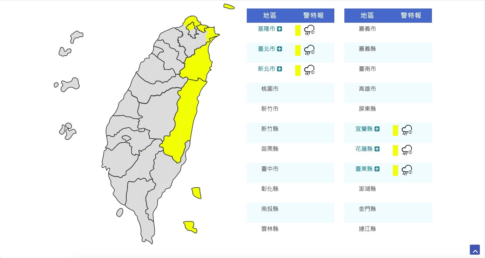 今晨（22日）氣象局對北北基宜花東6縣市發布大雨特報。（資料照）