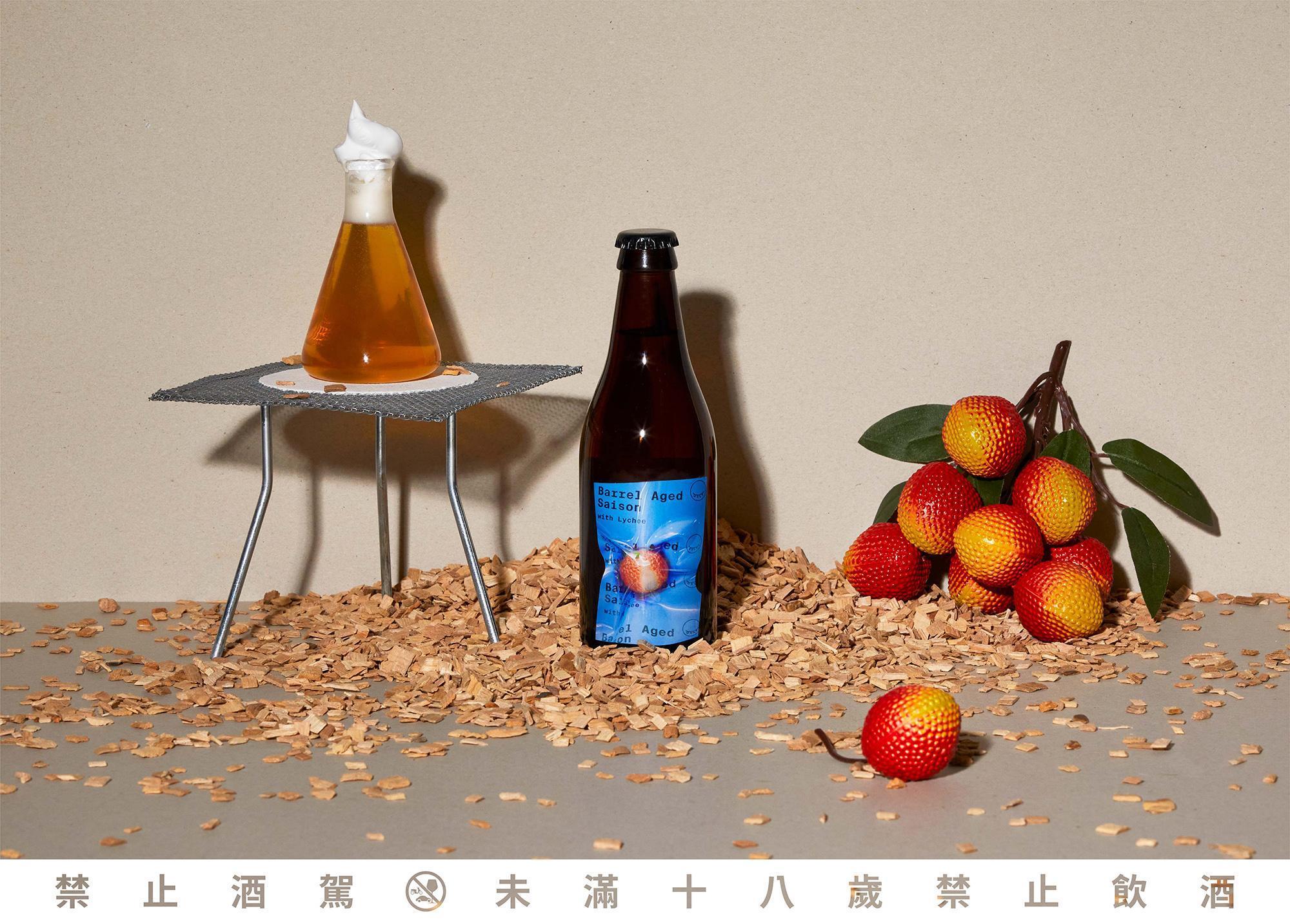 「荔枝Saison—泡在夏朵內以及波特裡面」特別加入荔枝原汁與Saison酵母進行二次發酵，在風味與口感上十分特別。（酉鬼啤酒提供）
