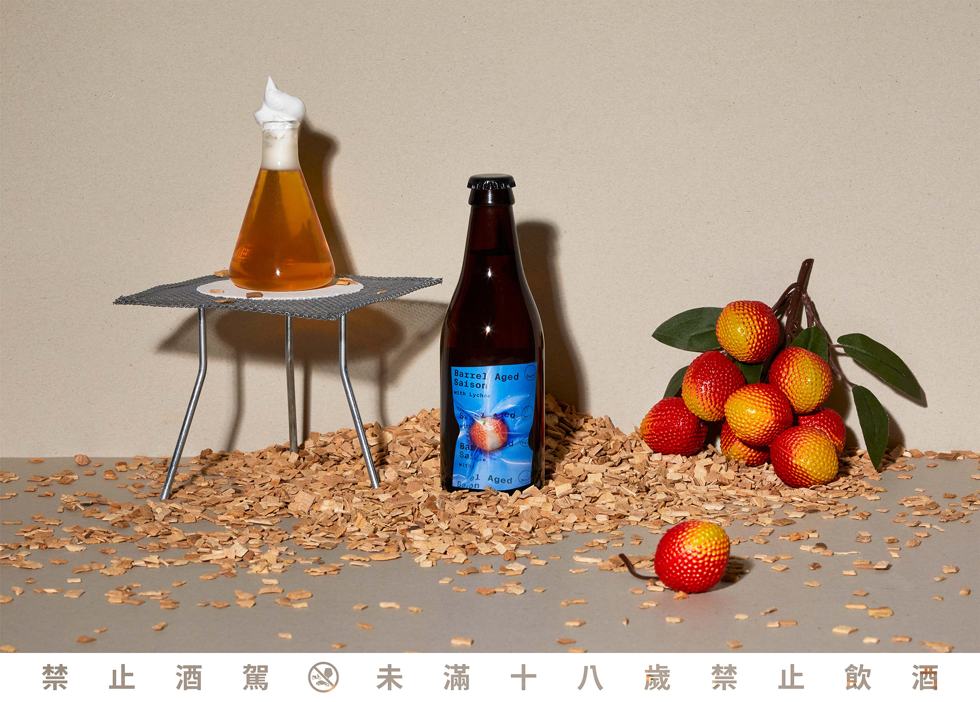 「荔枝Saison—泡在夏朵內以及波特裡面」特別加入荔枝原汁與Saison酵母進行二次發酵，在風味與口感上十分特別。（酉鬼啤酒提供）