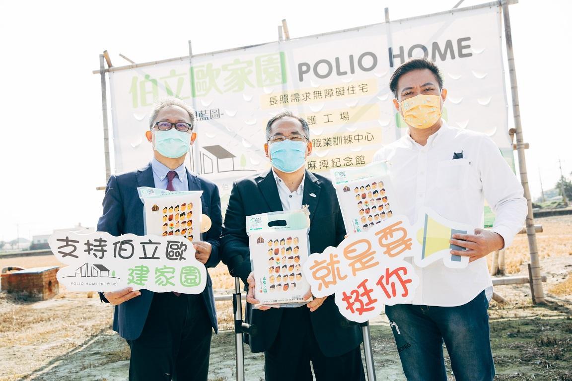 彰化縣喜樂小兒麻痹關懷協會理事長陳忠盛(中)發起伯立歐家園的計畫,而頂新和德文教基金會與米屋企業董事長陳肇浩(右),分別在產品行銷、技術、包裝設計等面向上,挹注資源。(頂新和德文教基金會提供)
