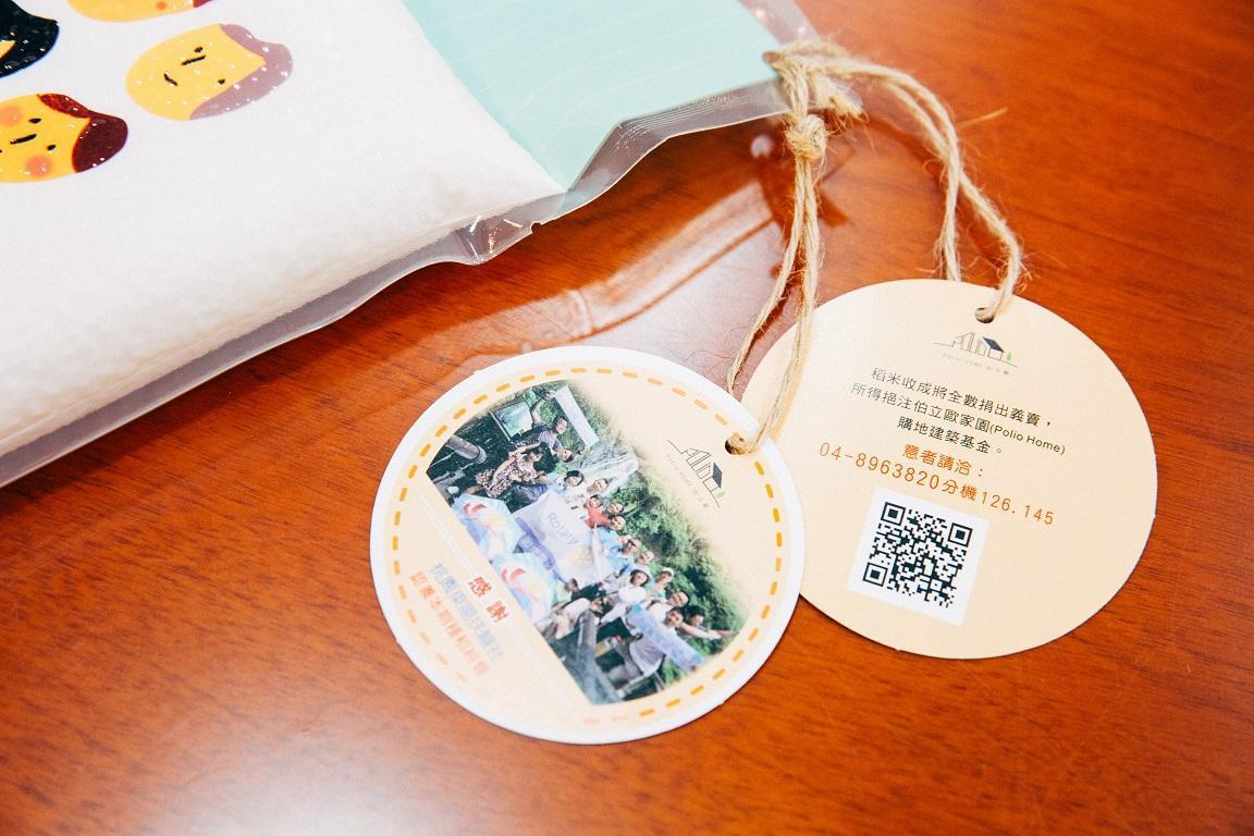 希望之稻包裝上的每個吊牌都是每位身障者親手繫上。(頂新和德文教基金會提供)