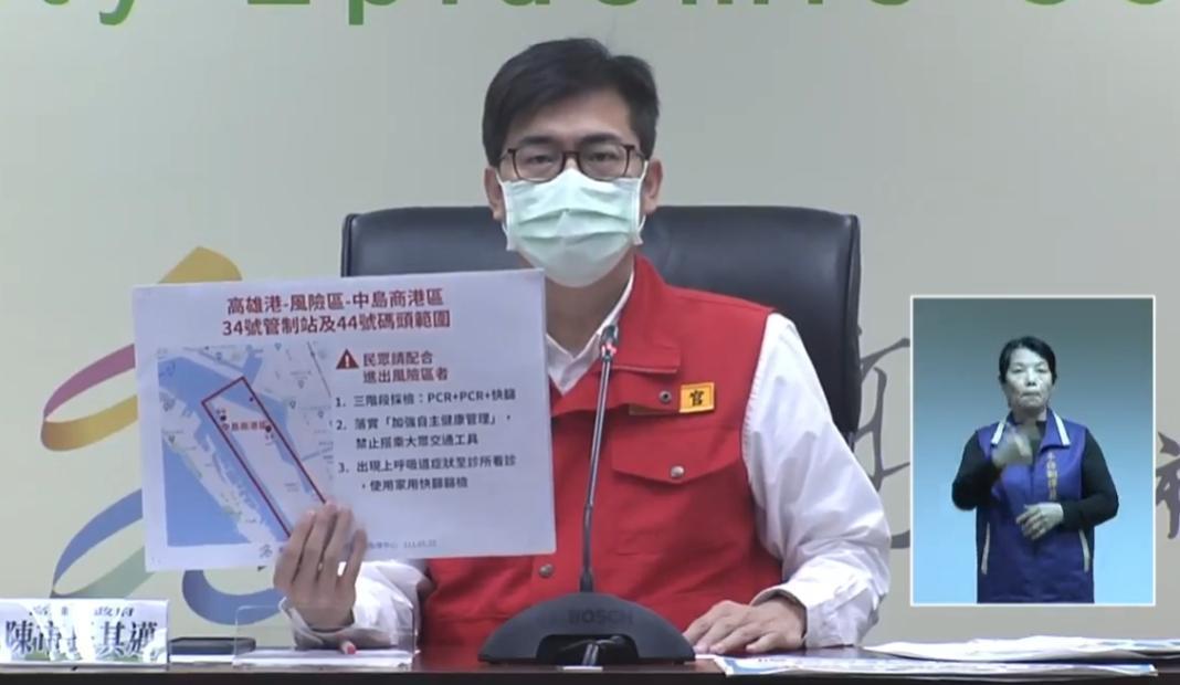 陳其邁說明高雄市疫情狀況。（翻攝自高雄市政府臉書）