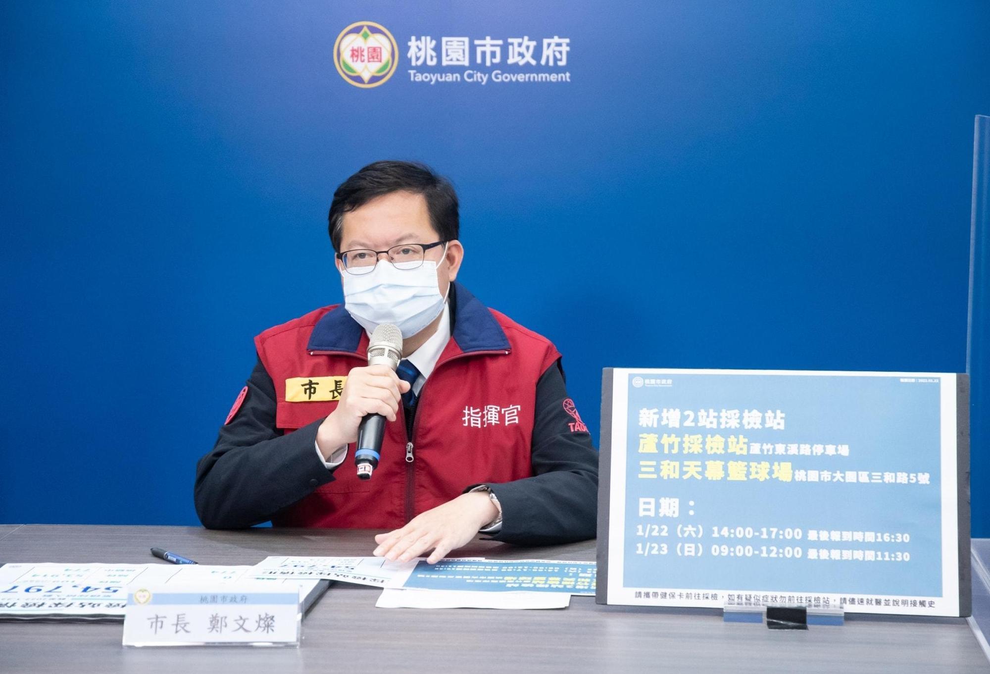 桃園市府針對亞旭電腦祭出60萬元罰鍰,市長鄭文燦也宣布桃園春節動態活動一律取消。(翻攝自鄭文燦臉書)