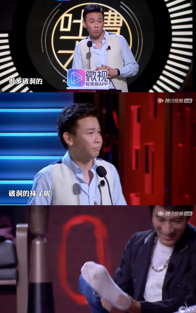 陶喆在《吐槽大會》爆王力宏的猛料：「如果你去他的衣櫃裡面去看，真的能夠看到很多破洞的襪子。」（翻攝自騰訊視頻）