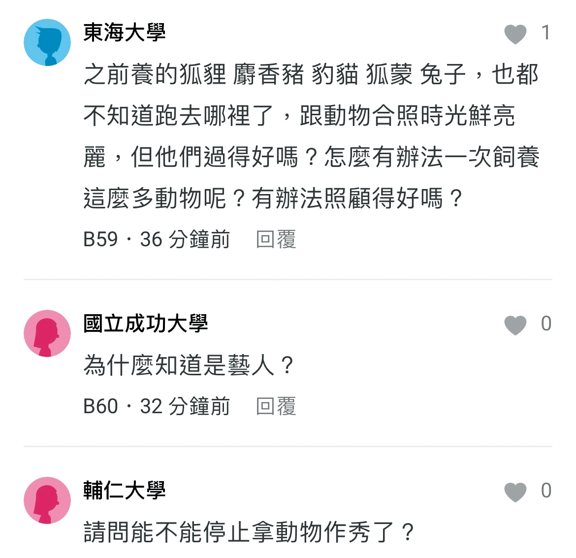 網友公開質疑范成章飼養過的動物去向,並批他拿動物作秀。(翻攝自Dcard)