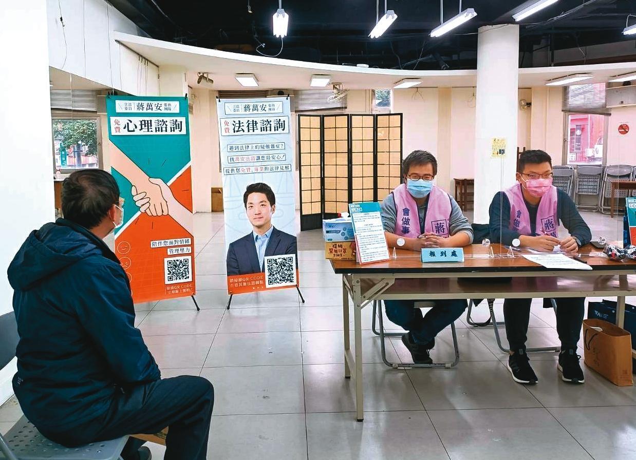 蔣萬安近日在萬華區設立心理及法律諮詢服務據點,被解讀與陳時中在防疫上隔空較勁。(翻攝蔣萬安臉書)