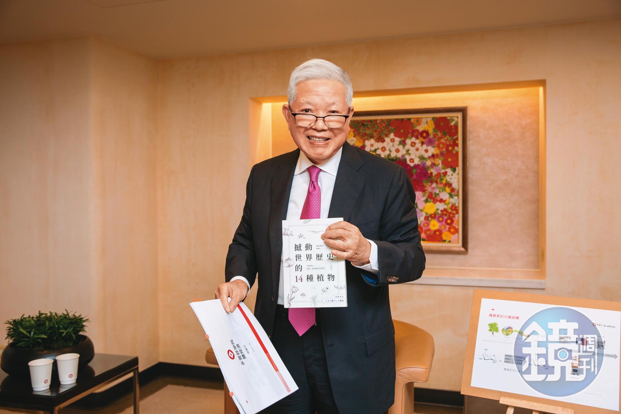 何壽川拿書出來解釋,植物在人類發展的重要性。