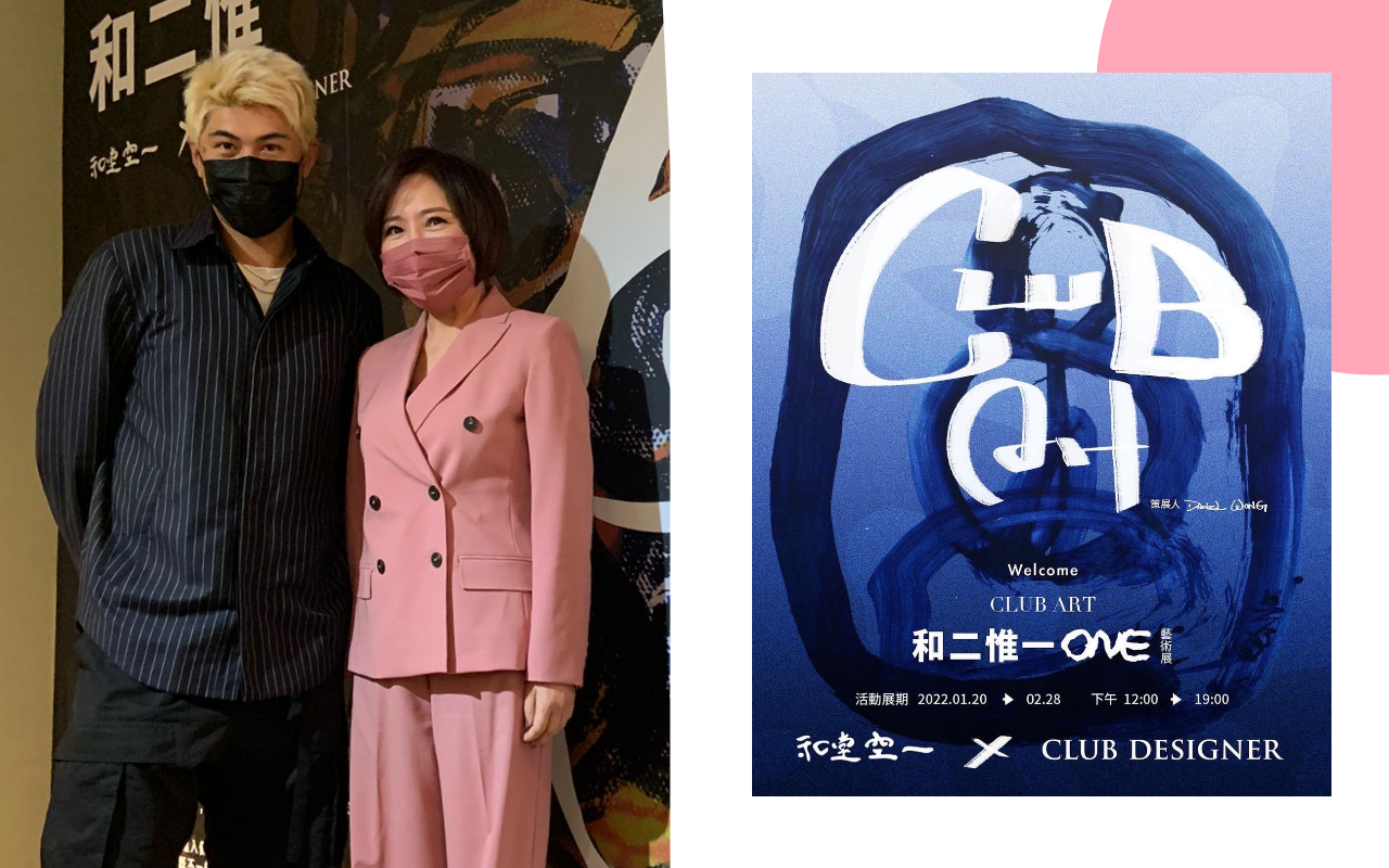于美人現身華裔設計師Daniel Wong舉辦的「和二惟一」藝術展。（Club Designer提供）