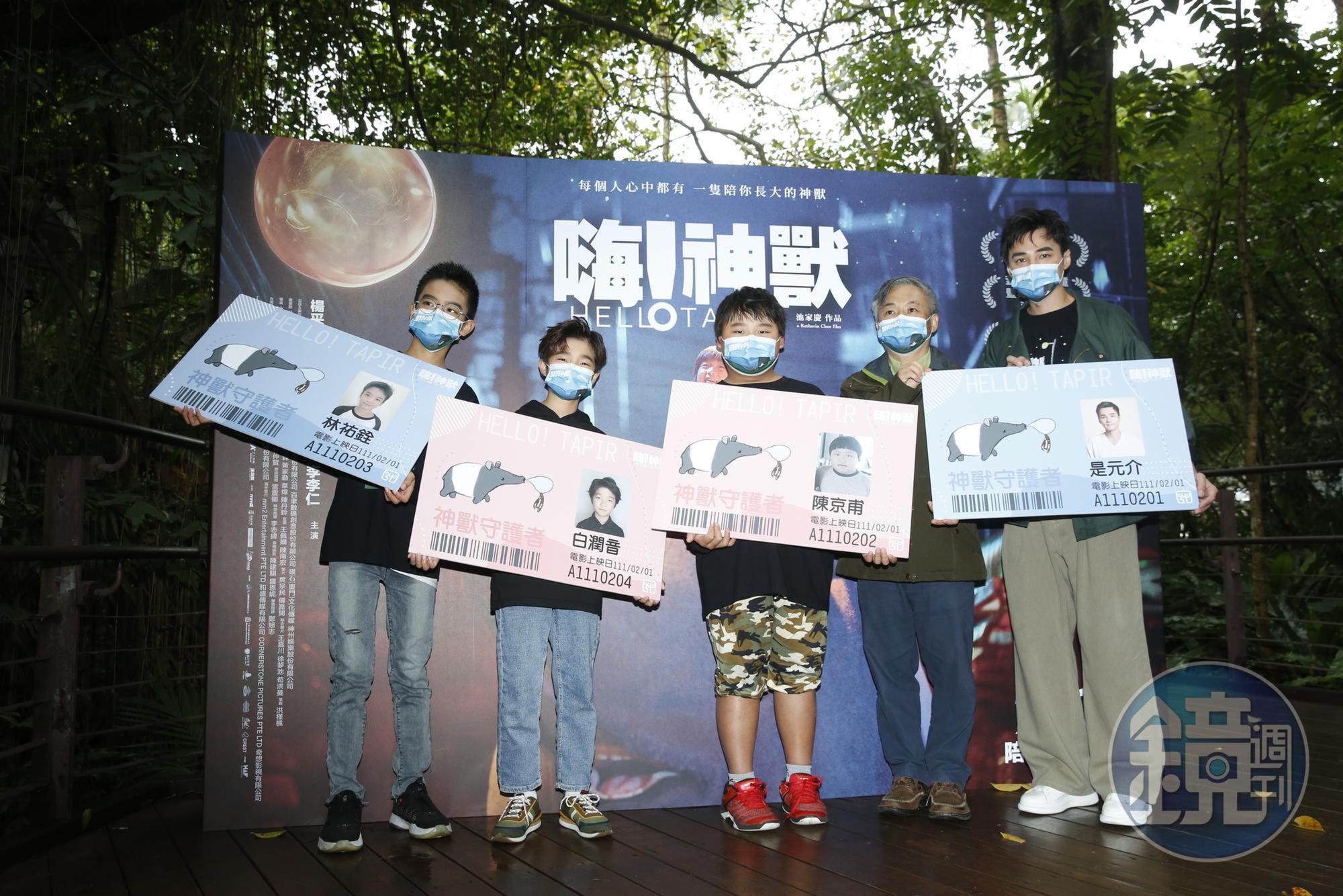 演出電影《嗨！神獸》的是元介（右）、白潤音、林祐銓、陳京甫一起成為神獸守護者，加入台北市立動物園認養人。