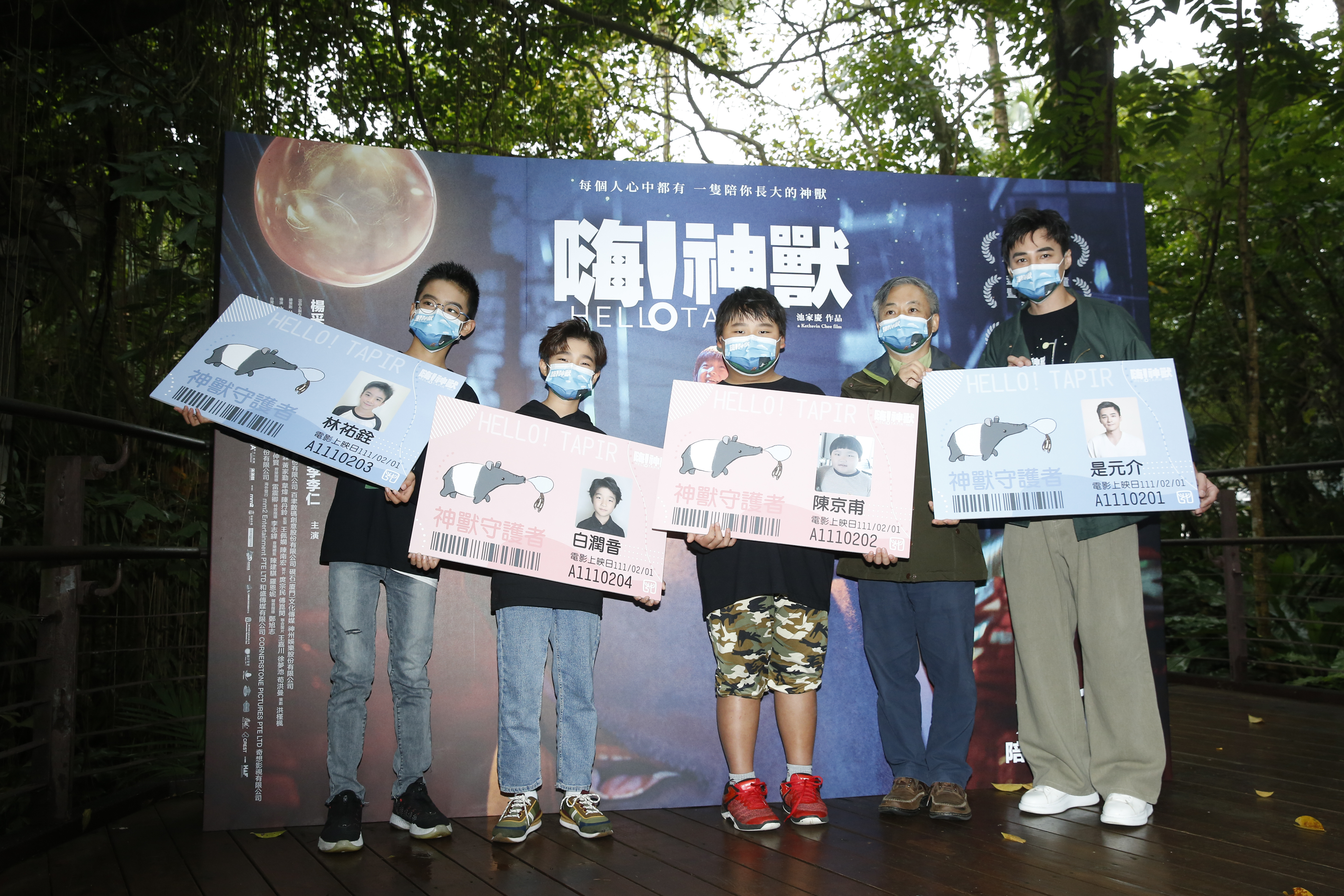 演出電影《嗨！神獸》的是元介（右）、白潤音、林祐銓、陳京甫一起成為神獸守護者，加入台北市立動物園認養人。