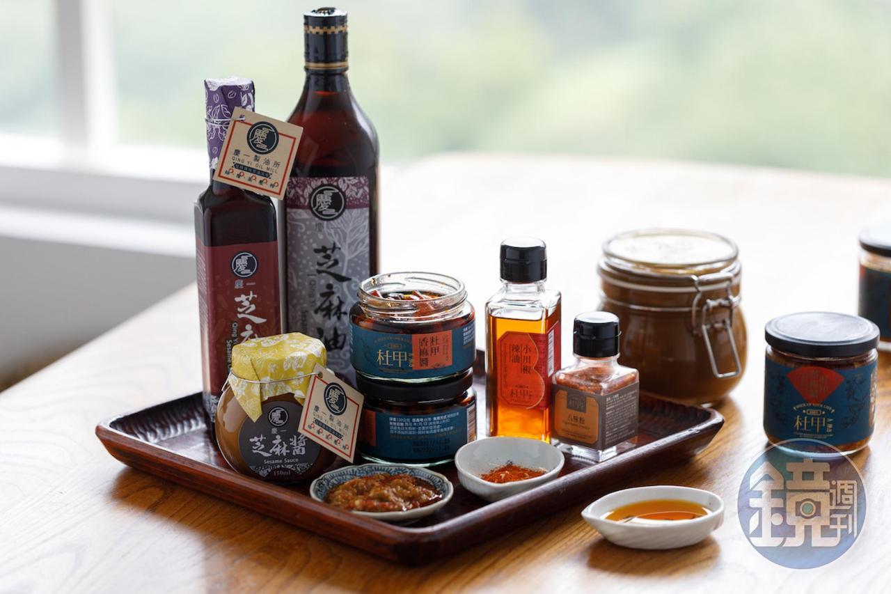 「杜甲A-MA」的「小川椒辣油」「香麻醬」「八味粉」；「慶一製油所」的「麻醬」「芝麻油」等醬料，可為尋常的家庭料理帶來層次風味。