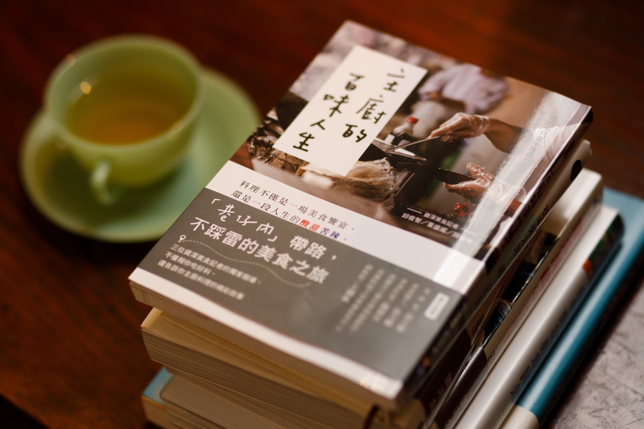 邱俊智與蘋果日報前同事顏怡今、葉盛耀合著作品《主廚的百味人生》，分享採訪工作上與大廚們互動的故事。