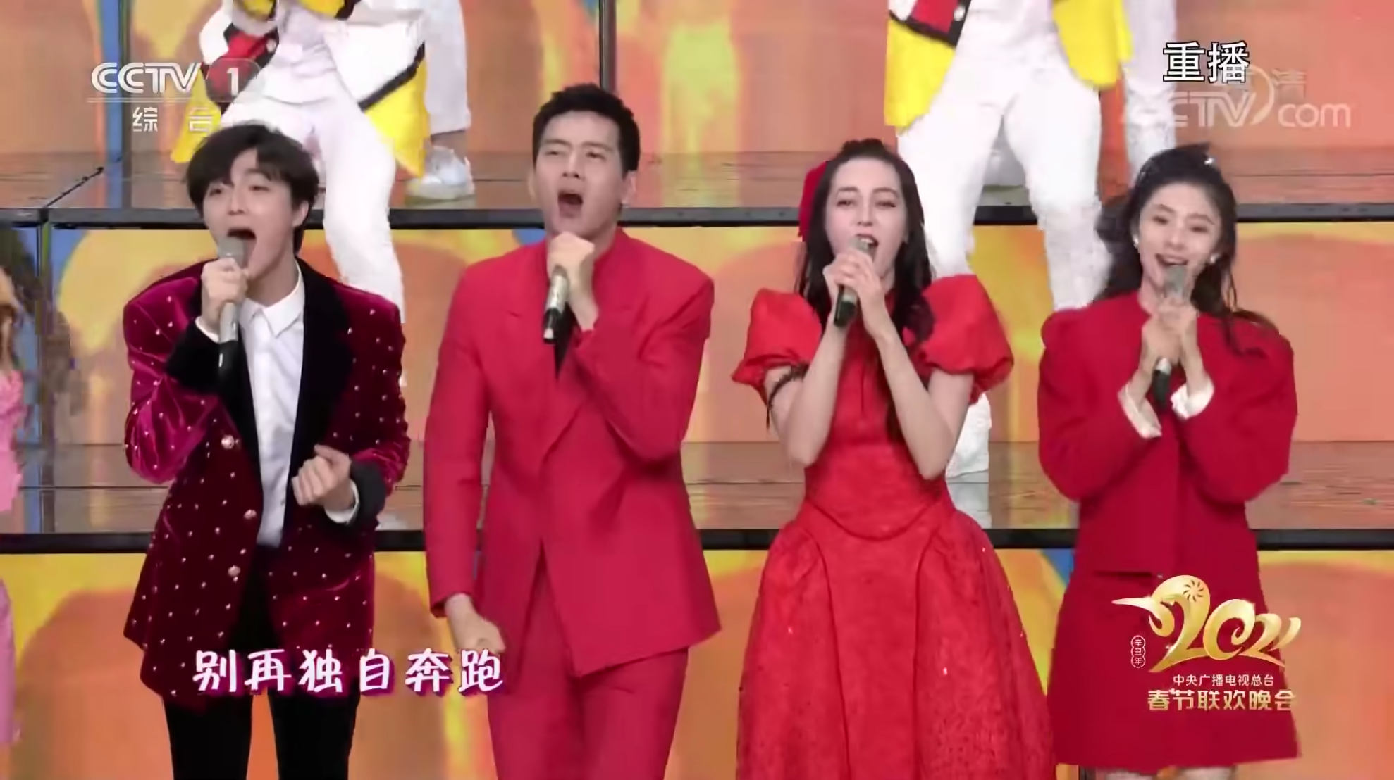 有中國網友因為發言挑撥對立「破壞春節氛圍」，日前遭到微博禁言。（示意圖，翻攝自「CCTV春晚」YouTube）