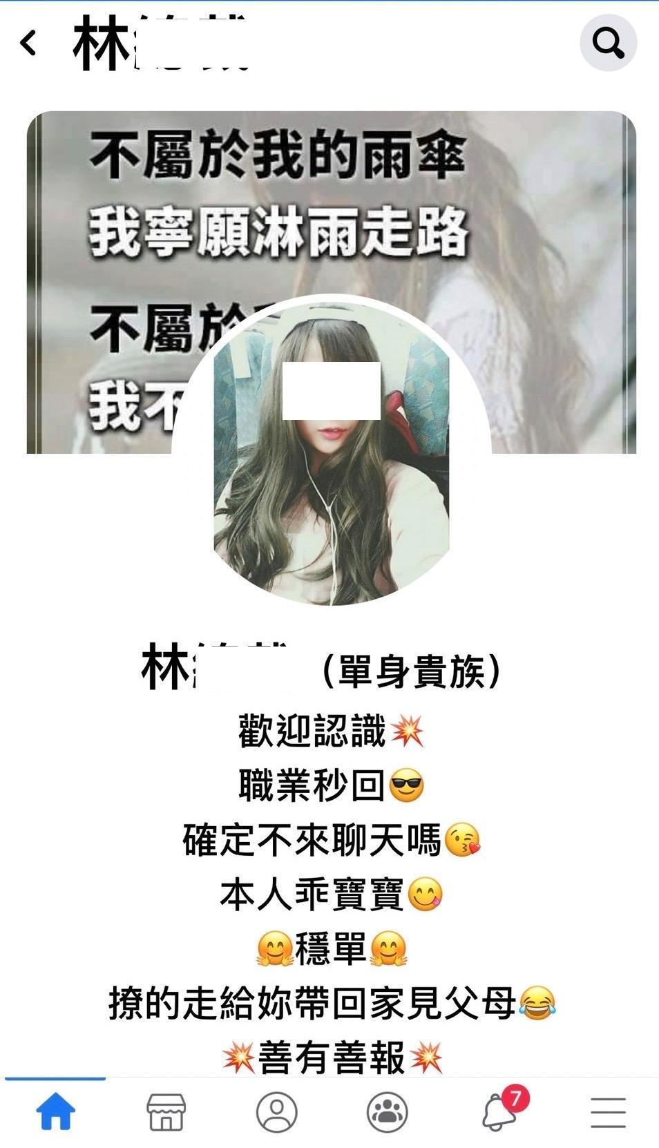 林男盜用網路正妹照片,實際上卻是個肥宅男。(翻攝畫面)