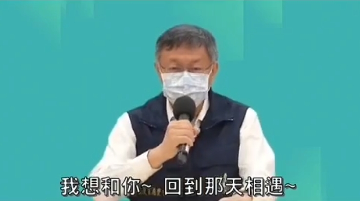 柯文哲會唱〈如果可以〉還沒有走音？超狂模仿引來本尊朝聖。（翻攝自@cup_rl Instagram）