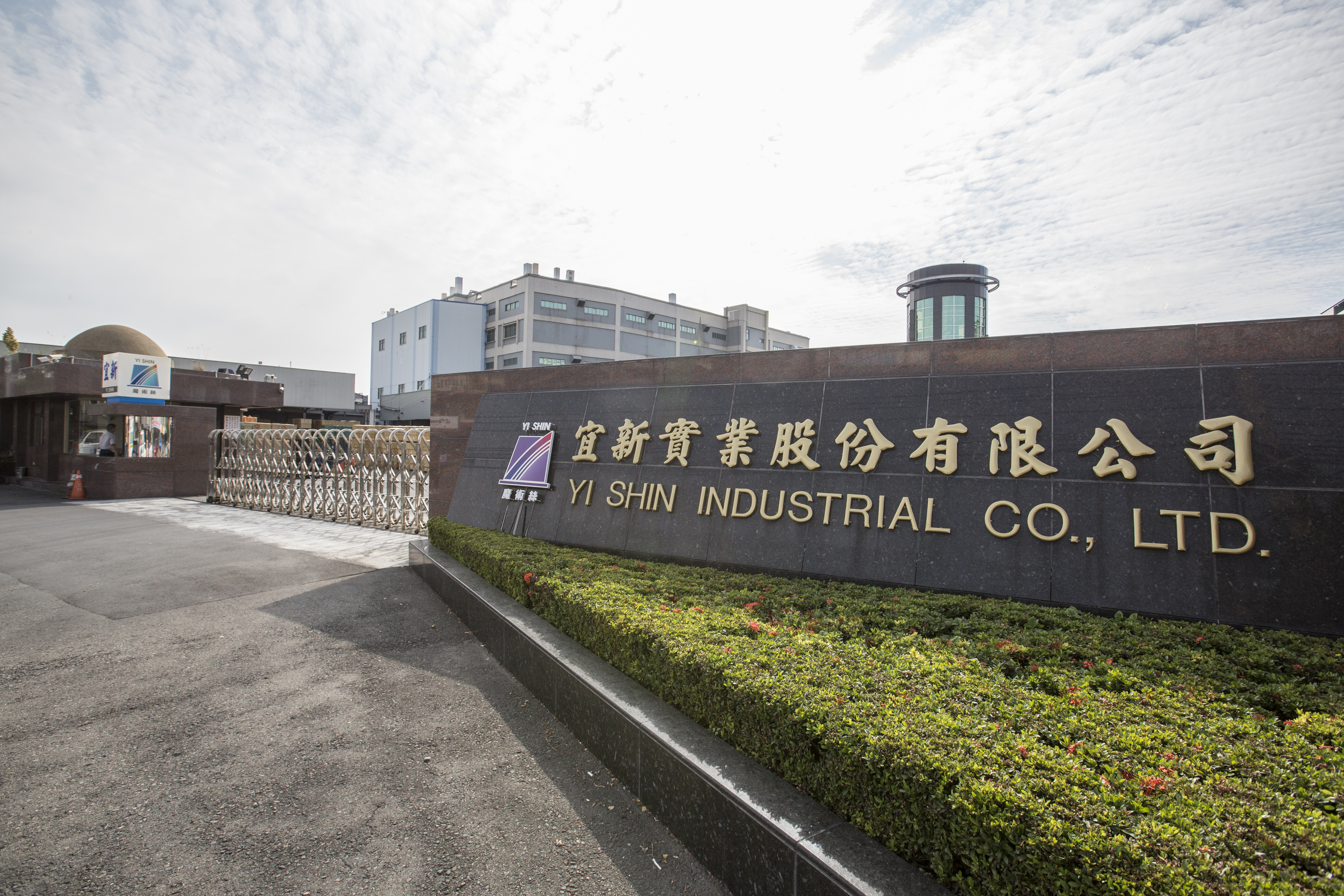 宜新實業位於彰化，生產休閒機能服飾與鞋材、汽車內裝紗線。