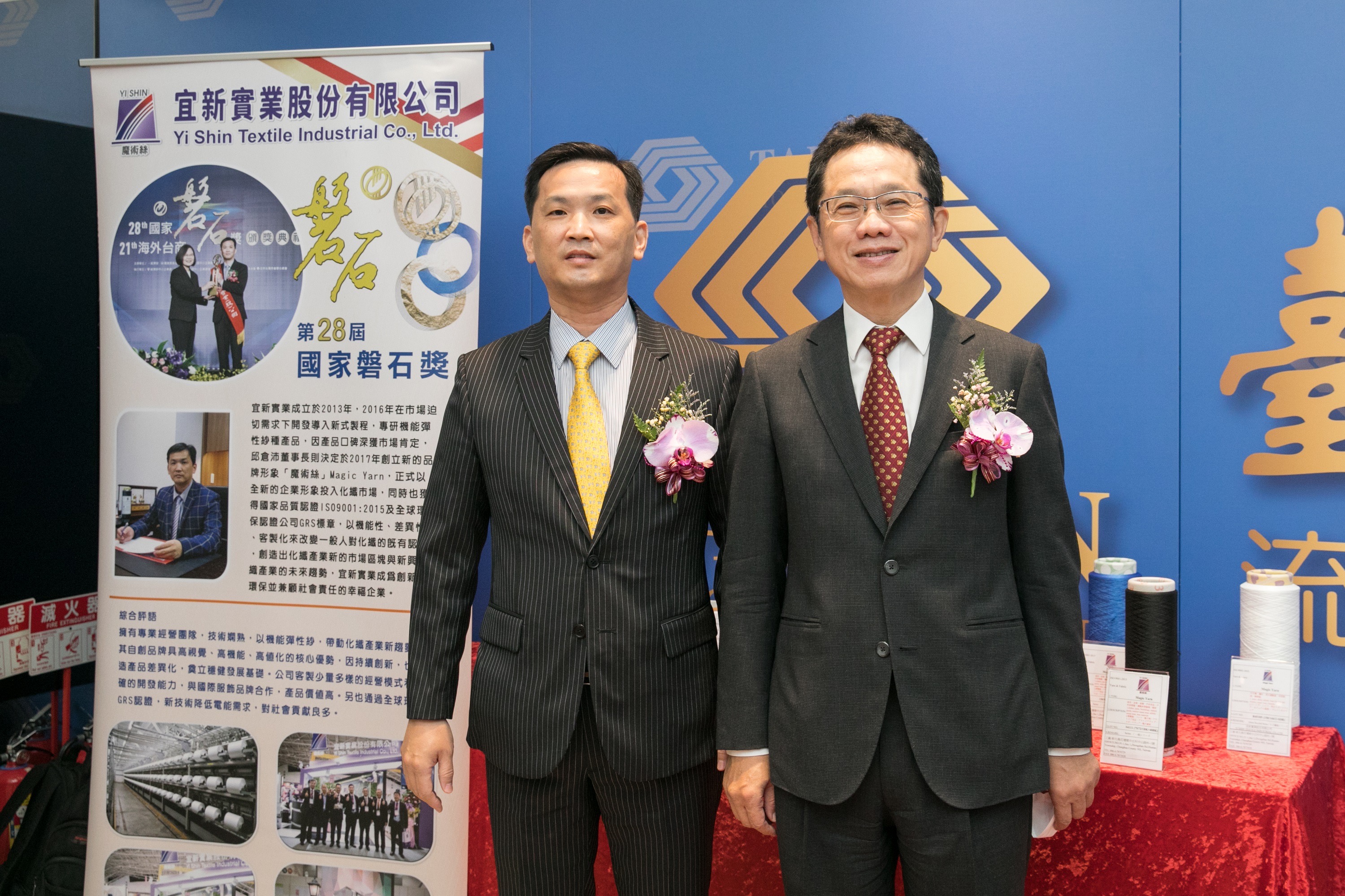 去年底，宜新實業成立短短8年即掛牌上市，打破紡織業界紀錄。左為宜新實業董事長邱倉沛，右為證交所總經理簡立忠。（邱倉沛提供）