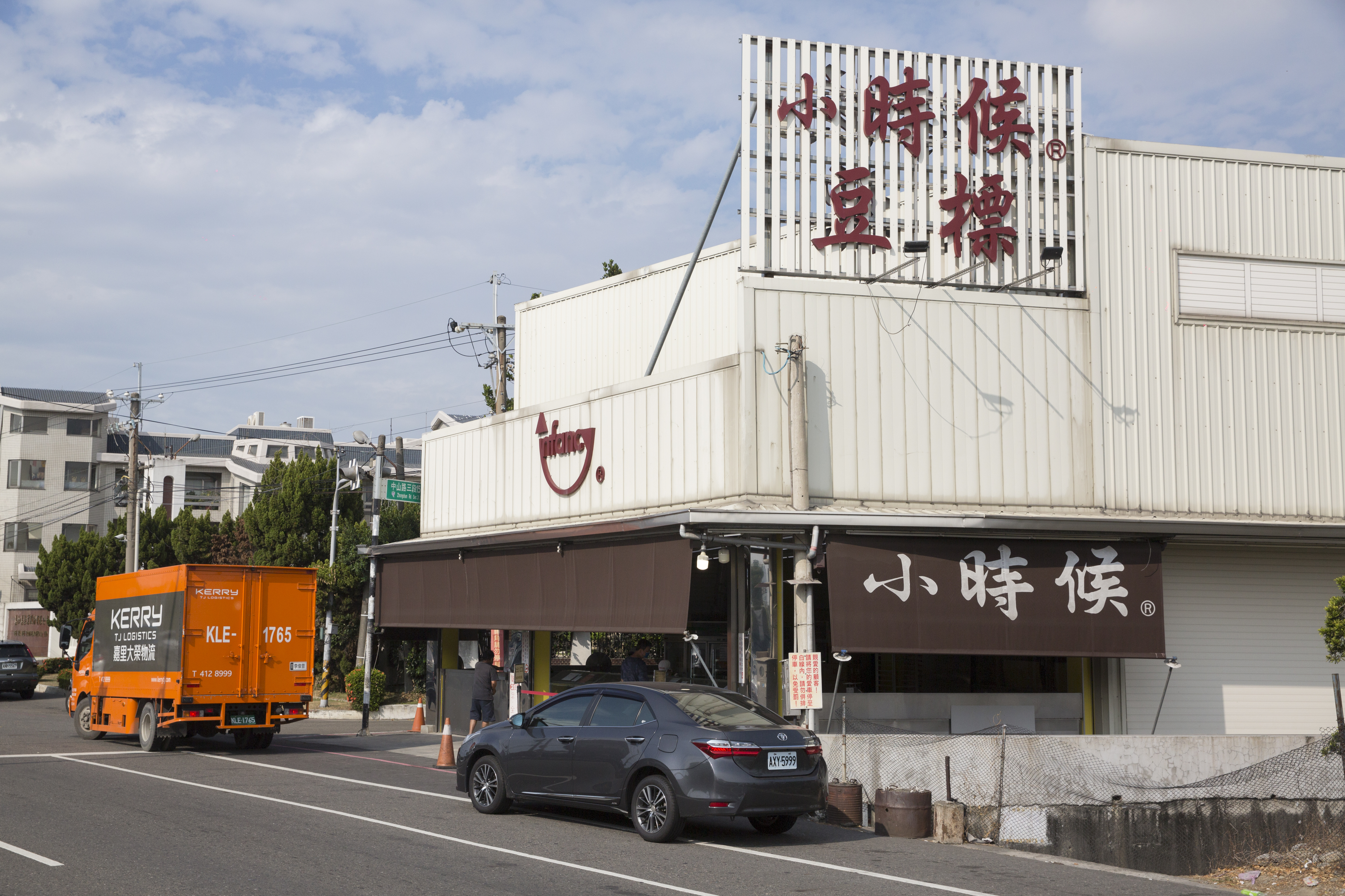從宜新彰化廠開車就能5分鐘抵達的「小時候豆標」，是聞名全台的「小時候大餅」創始店。