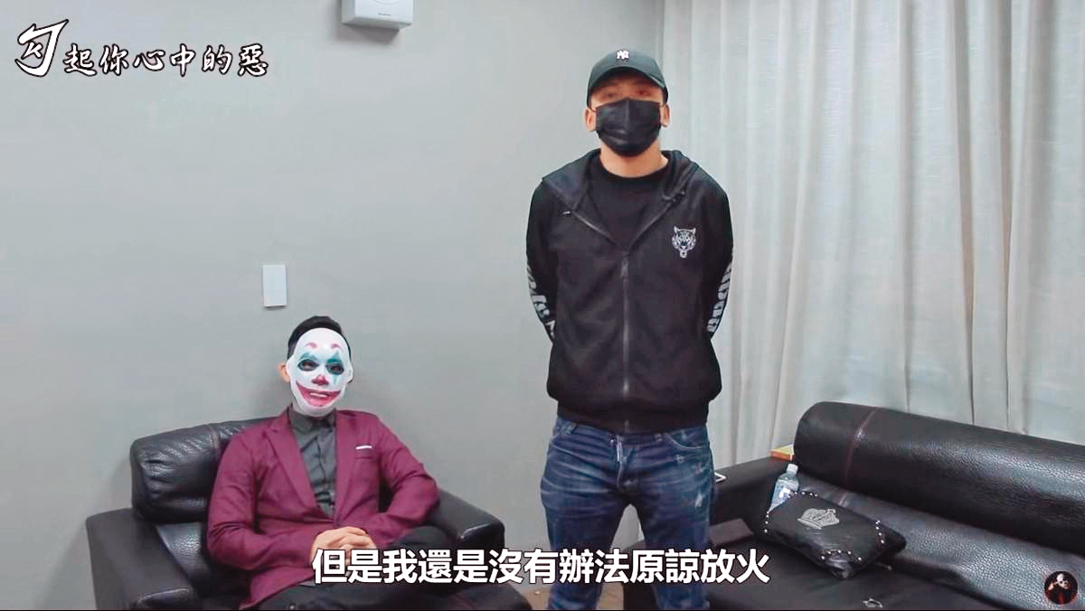 當初放火事件鬧得滿城風雨,各路網紅們紛紛出來拍片、提出各種說法。(翻攝自勾起你心中的惡YT)