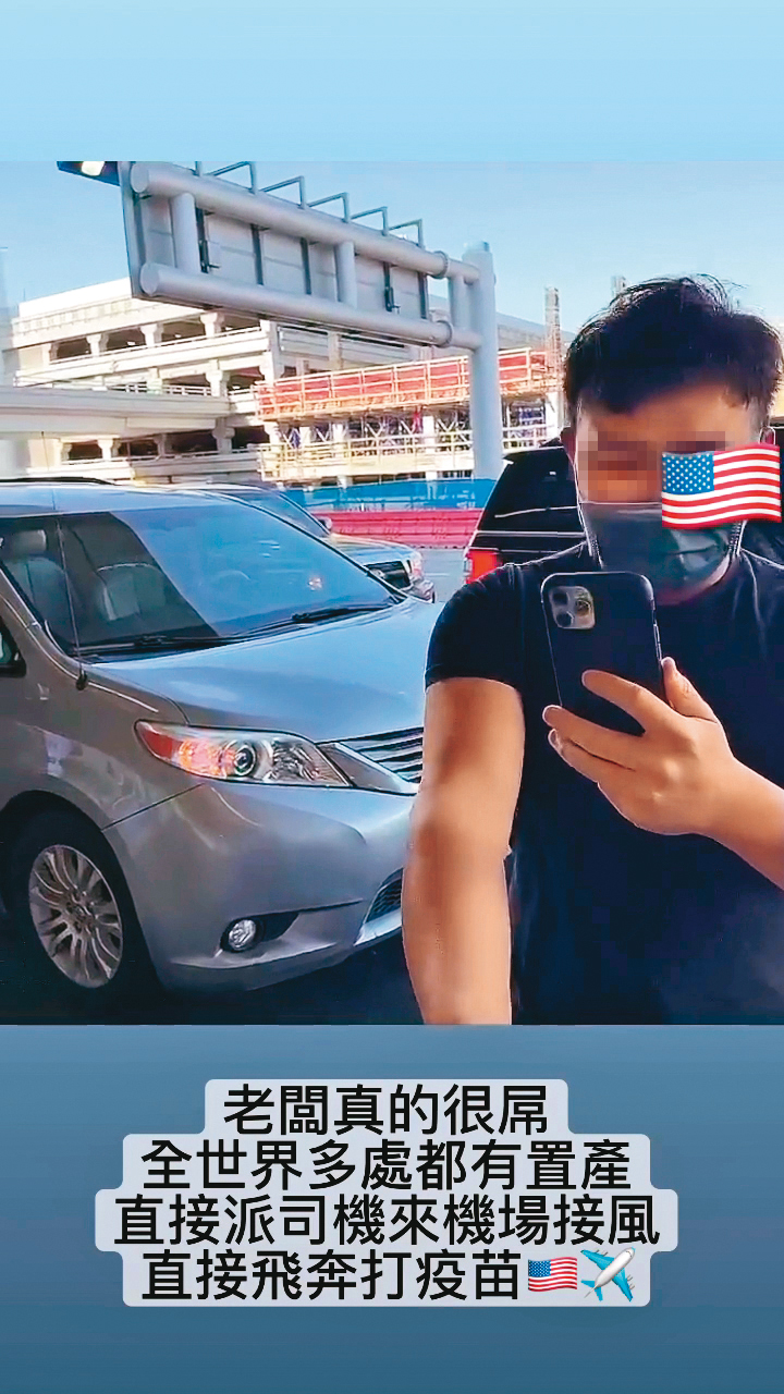 不僅出國度假,青青還赴海外打疫苗,而且是跟現任老公一起去,但她對外都稱之為老闆。(翻攝自青青IG)