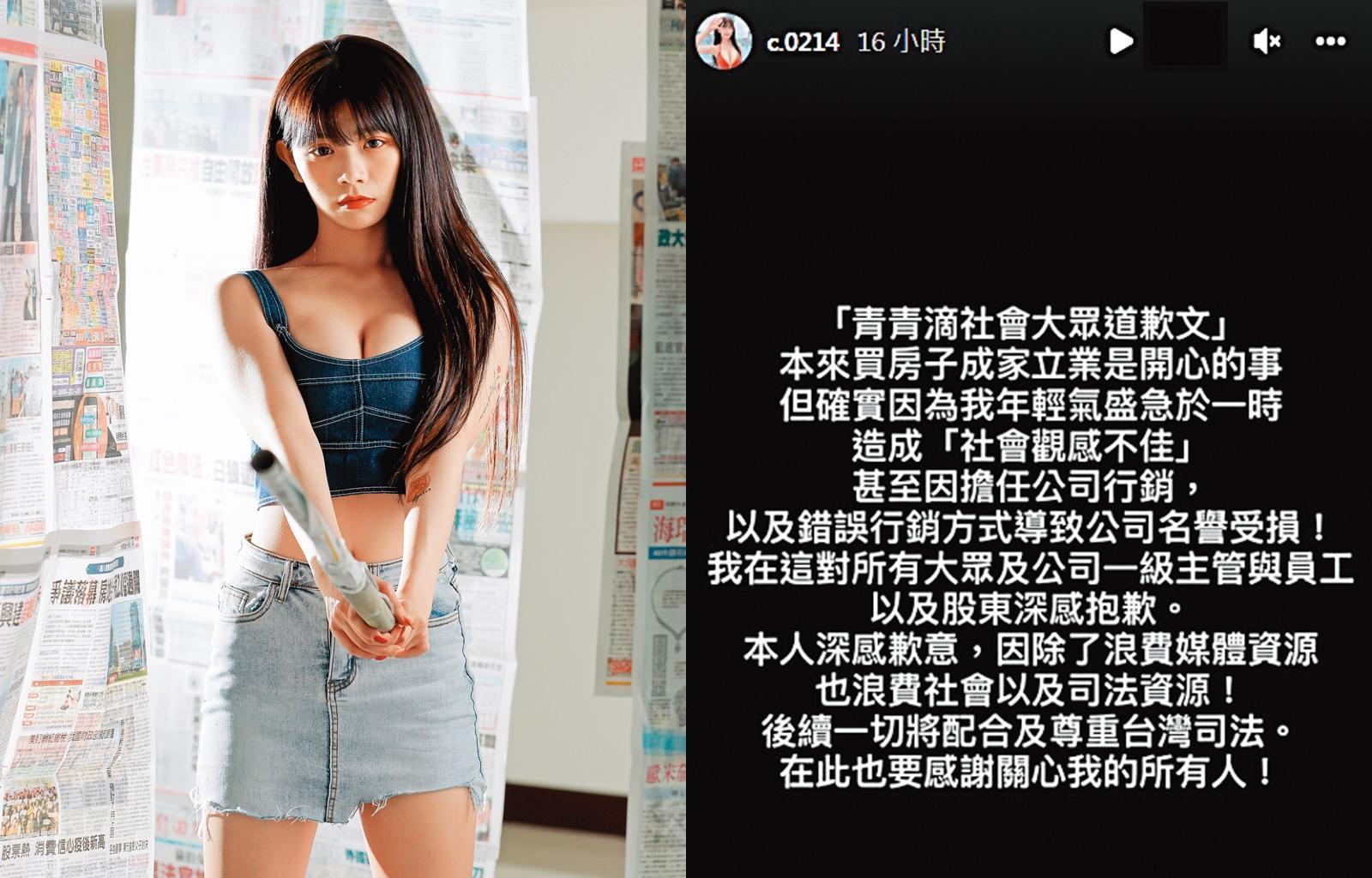 網紅青青不僅捲入詐騙、吸金疑雲,現又有讀者爆料,半年前即有疑似主角是青青的不雅片在網路上流傳。