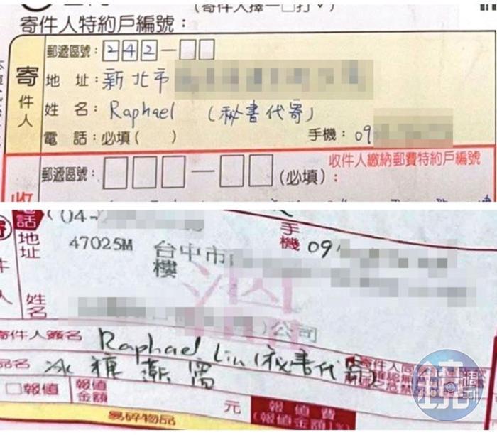 林秉樞逢年過節不但會貼心送禮給友人,還委由女友以祕書身分代寄,刻意形塑富豪模樣。(讀者提供)