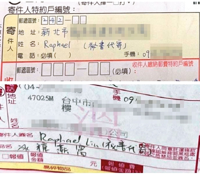林秉樞逢年過節不但會貼心送禮給友人,還委由女友以祕書身分代寄,刻意形塑富豪模樣。(讀者提供)
