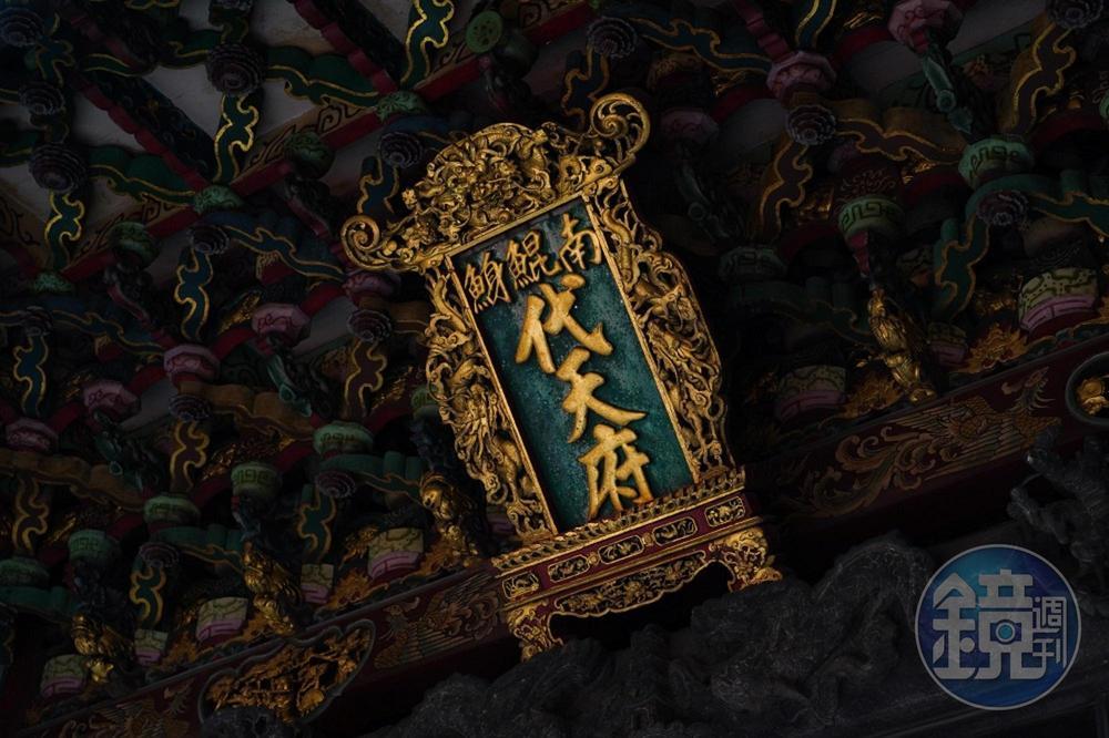 稽察人間善惡的「代天巡狩」五府千歲,玉敕旨牌為重要文物之一。