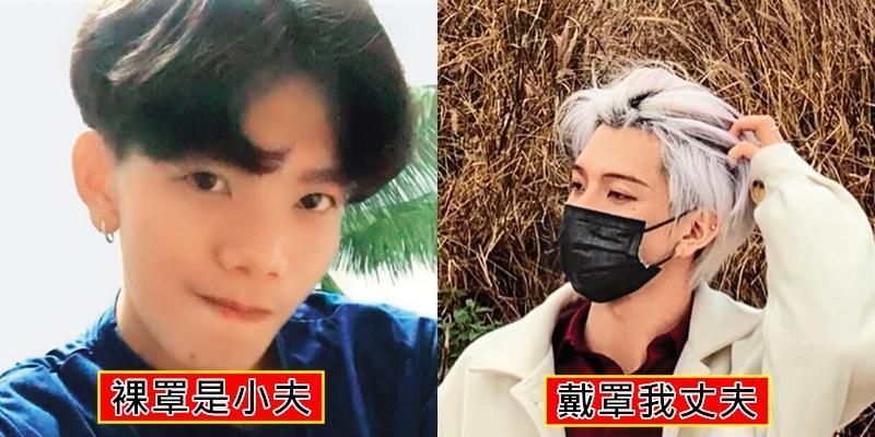 口罩是七鶴大人的招牌標誌。(翻攝自微博)