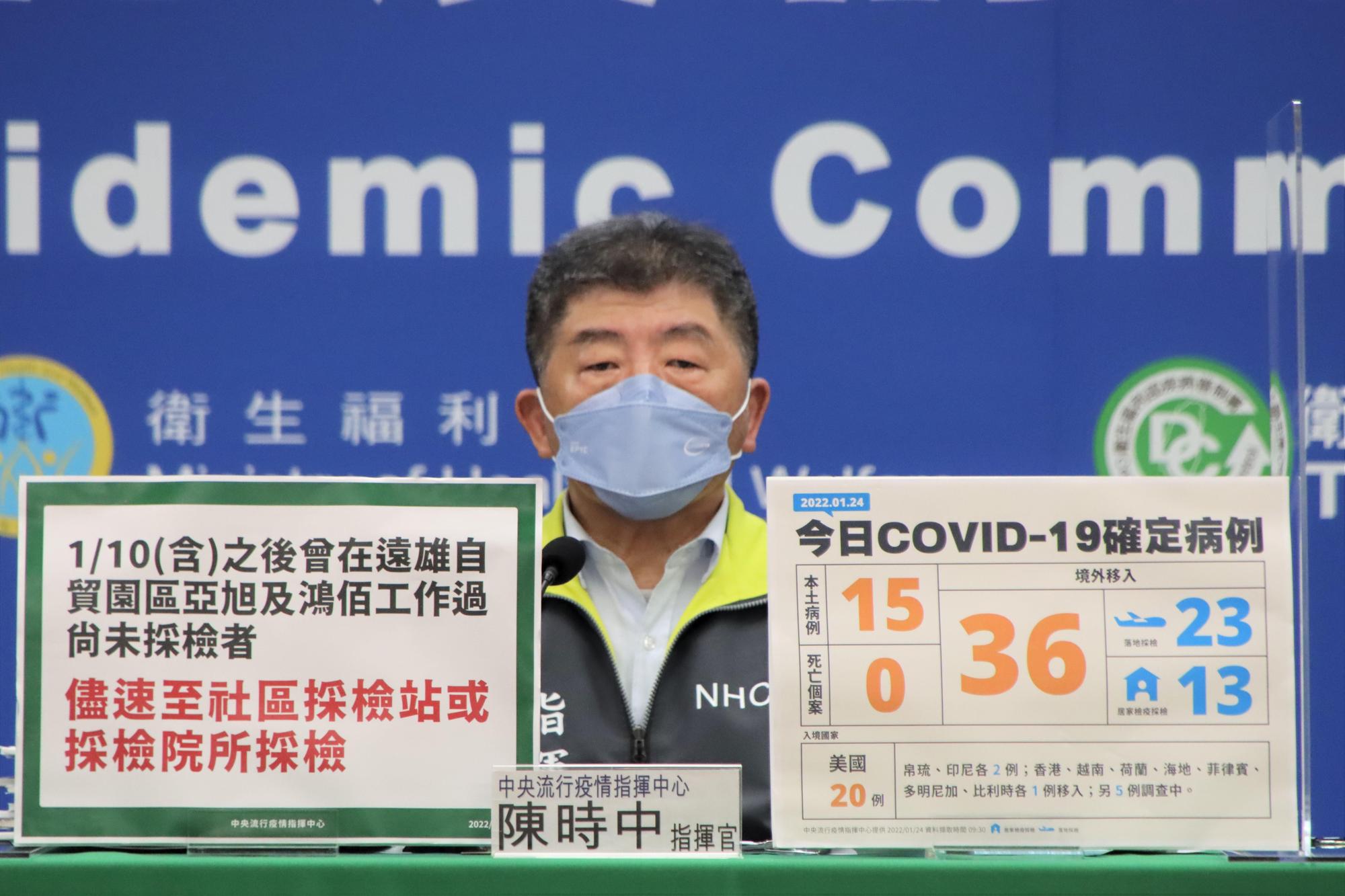 指揮中心指揮官陳時中談及目前疫情,直指桃園及高雄是重中之重。(指揮中心提供)