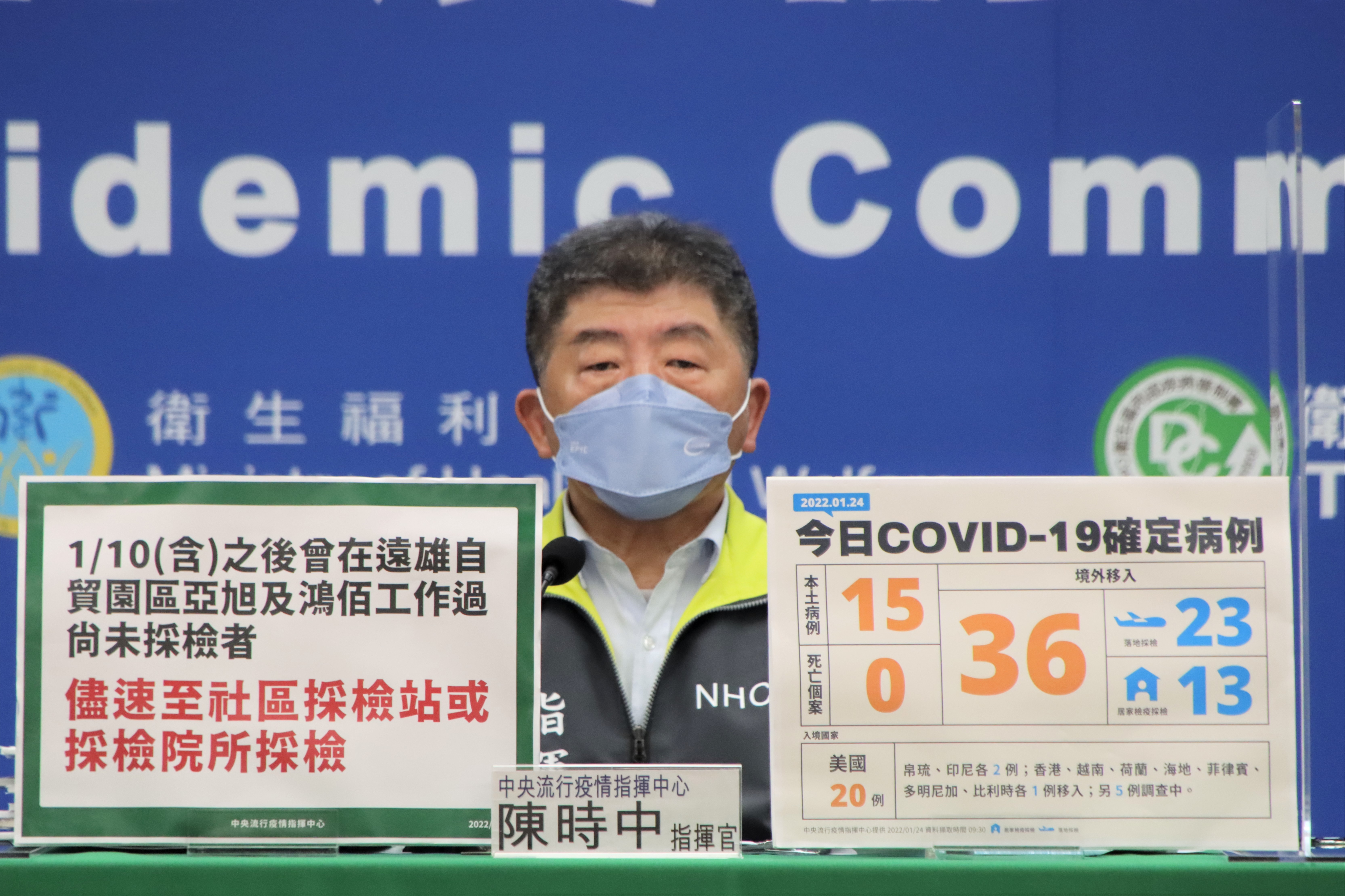 指揮中心指揮官陳時中談及目前疫情,直指桃園及高雄是重中之重。(指揮中心提供)