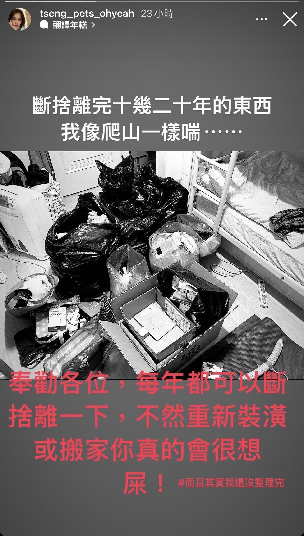 曾沛慈房間堆滿雜物。(翻攝自曾沛慈IG)